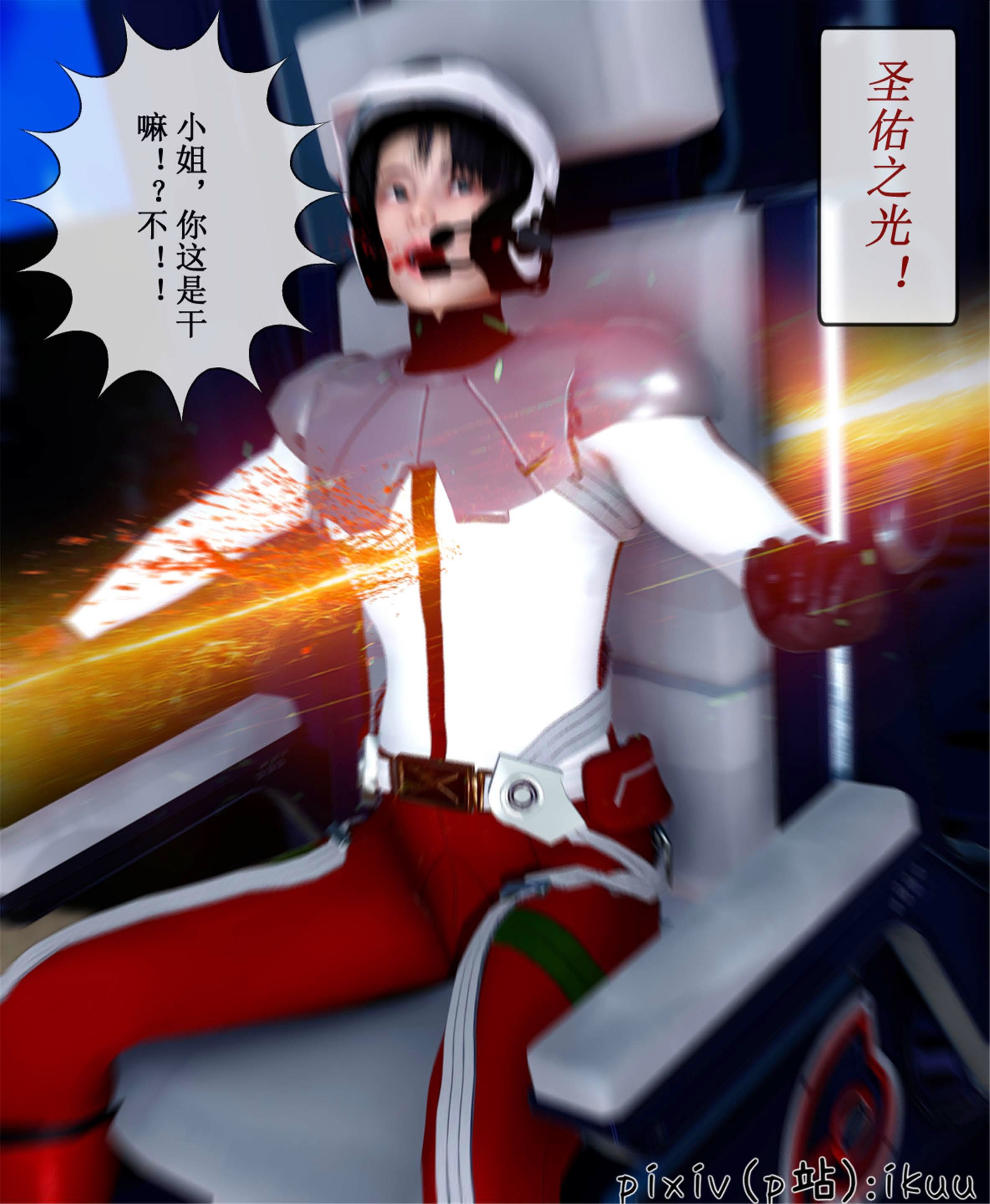 [ikuu] 晨曦戰隊Aurora 19