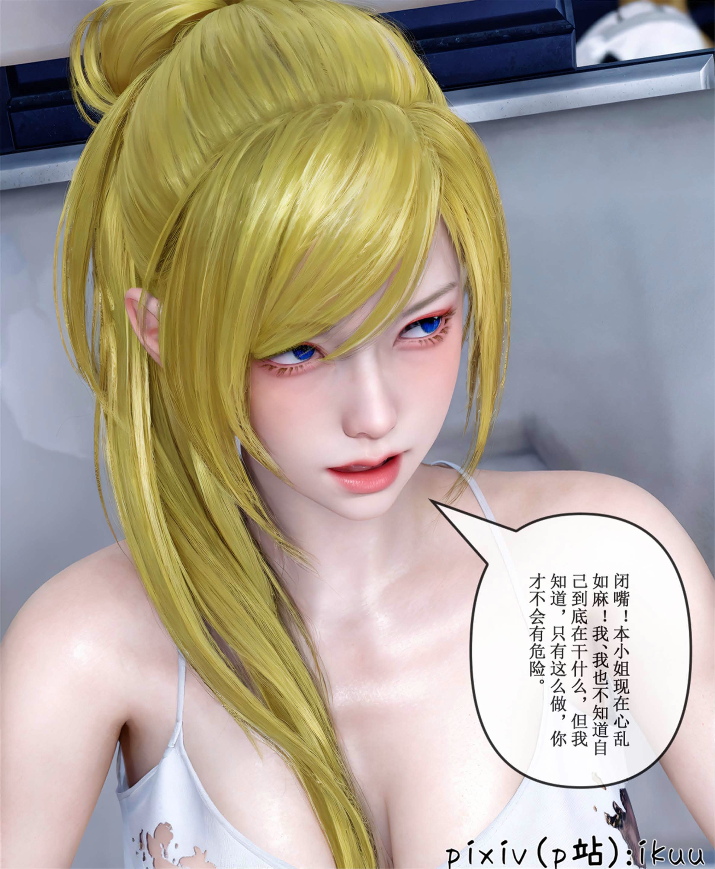 [ikuu] 晨曦戰隊Aurora 19