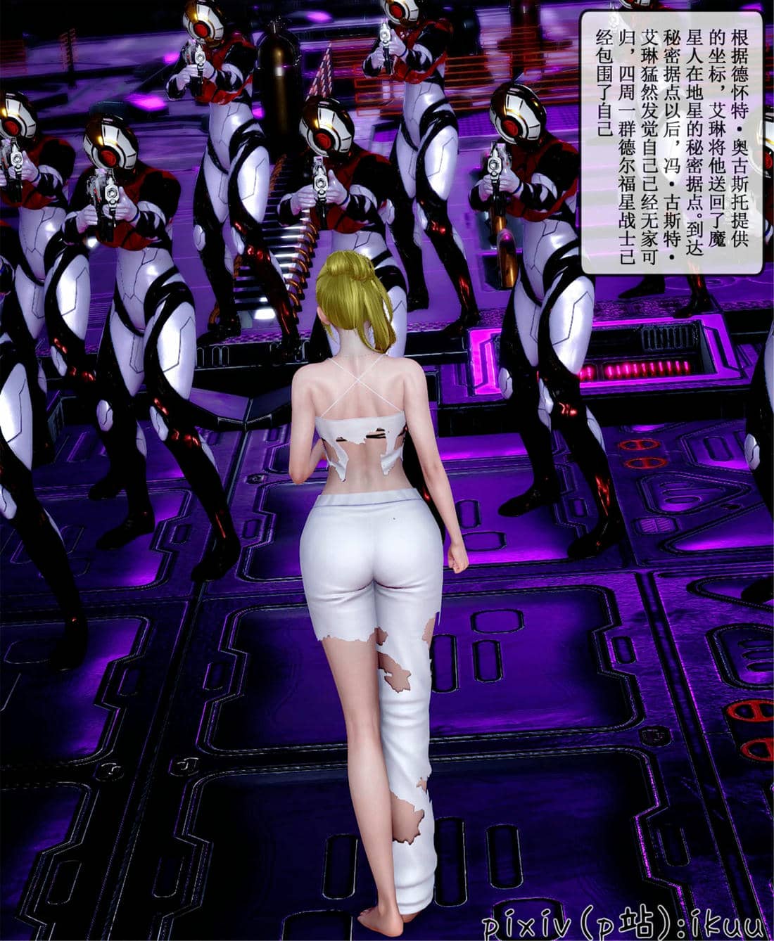 [ikuu] 晨曦戰隊Aurora 19