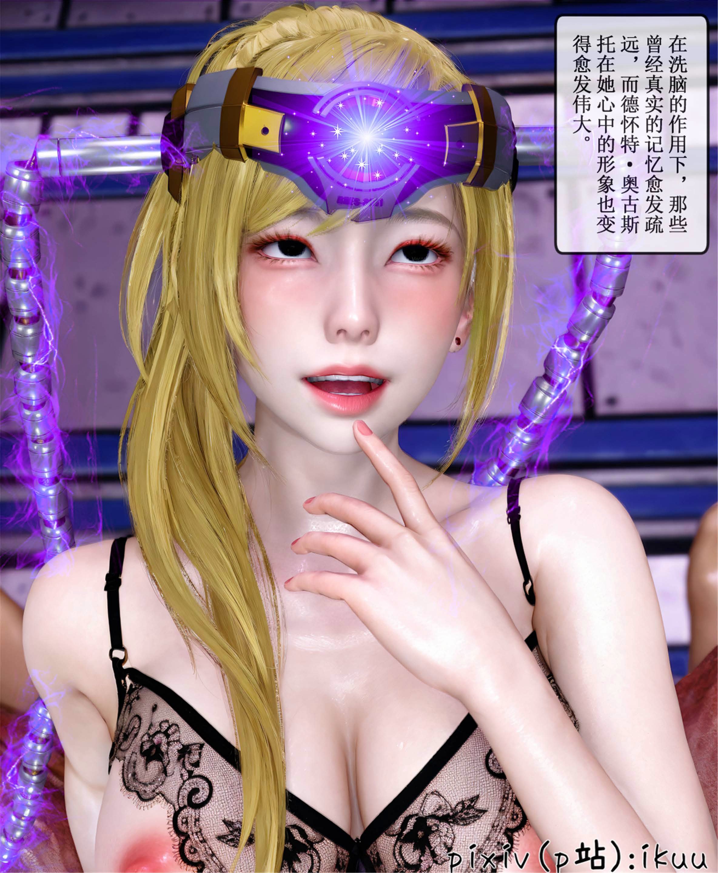 [ikuu] 晨曦戰隊Aurora 19