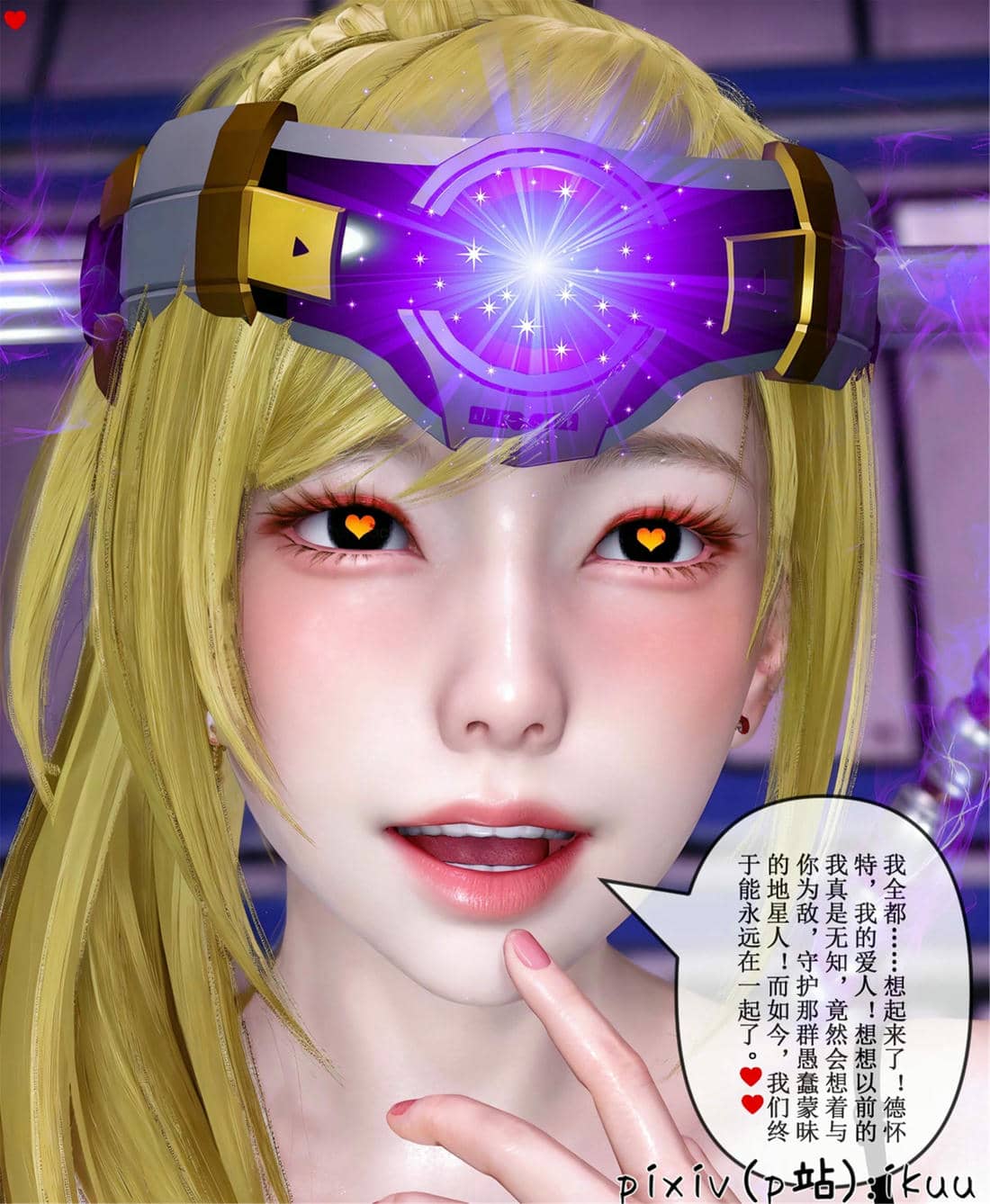 [ikuu] 晨曦戰隊Aurora 19