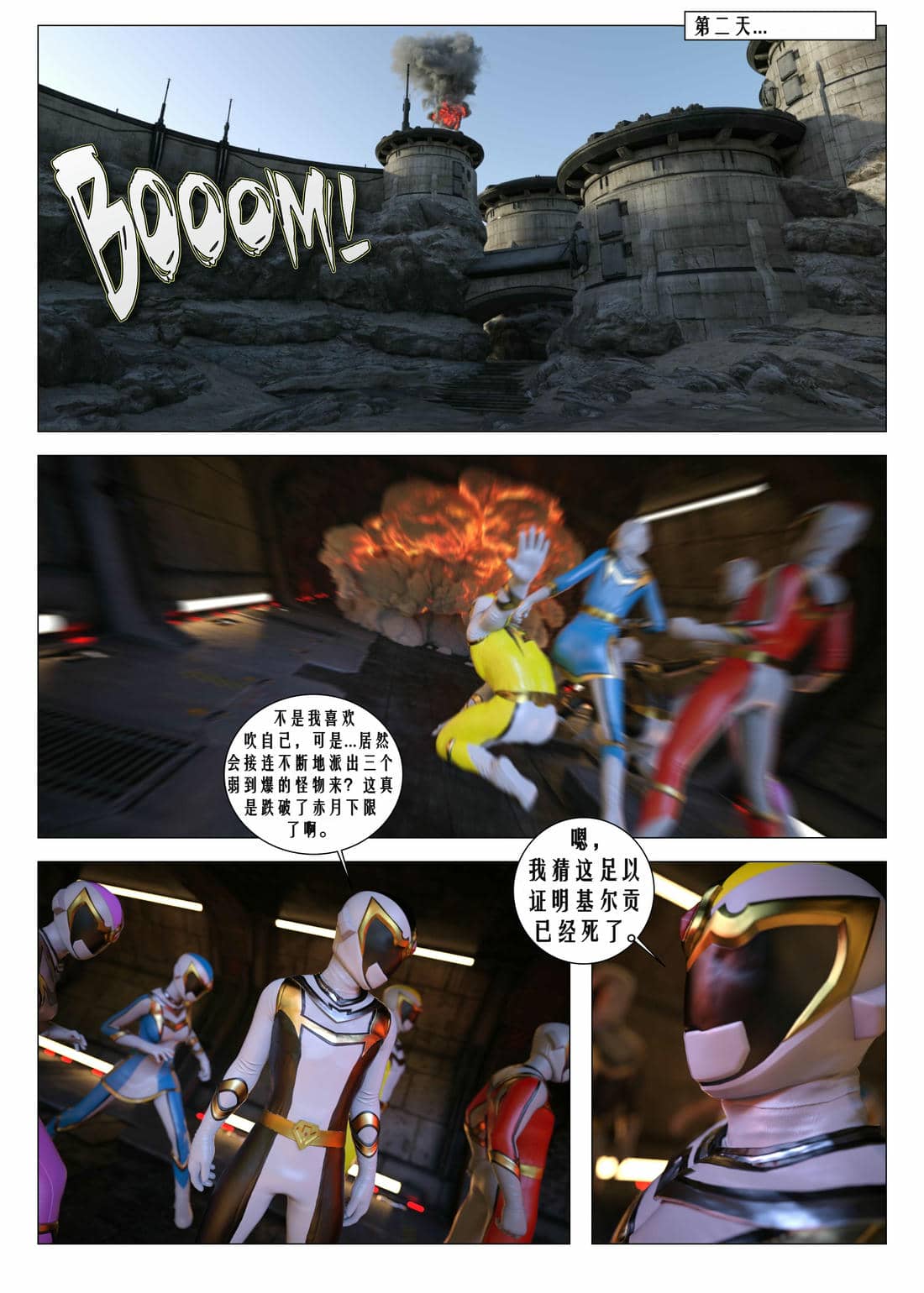 [G9MPcomics] Daireiger V chapter 4 [心海汉化组]