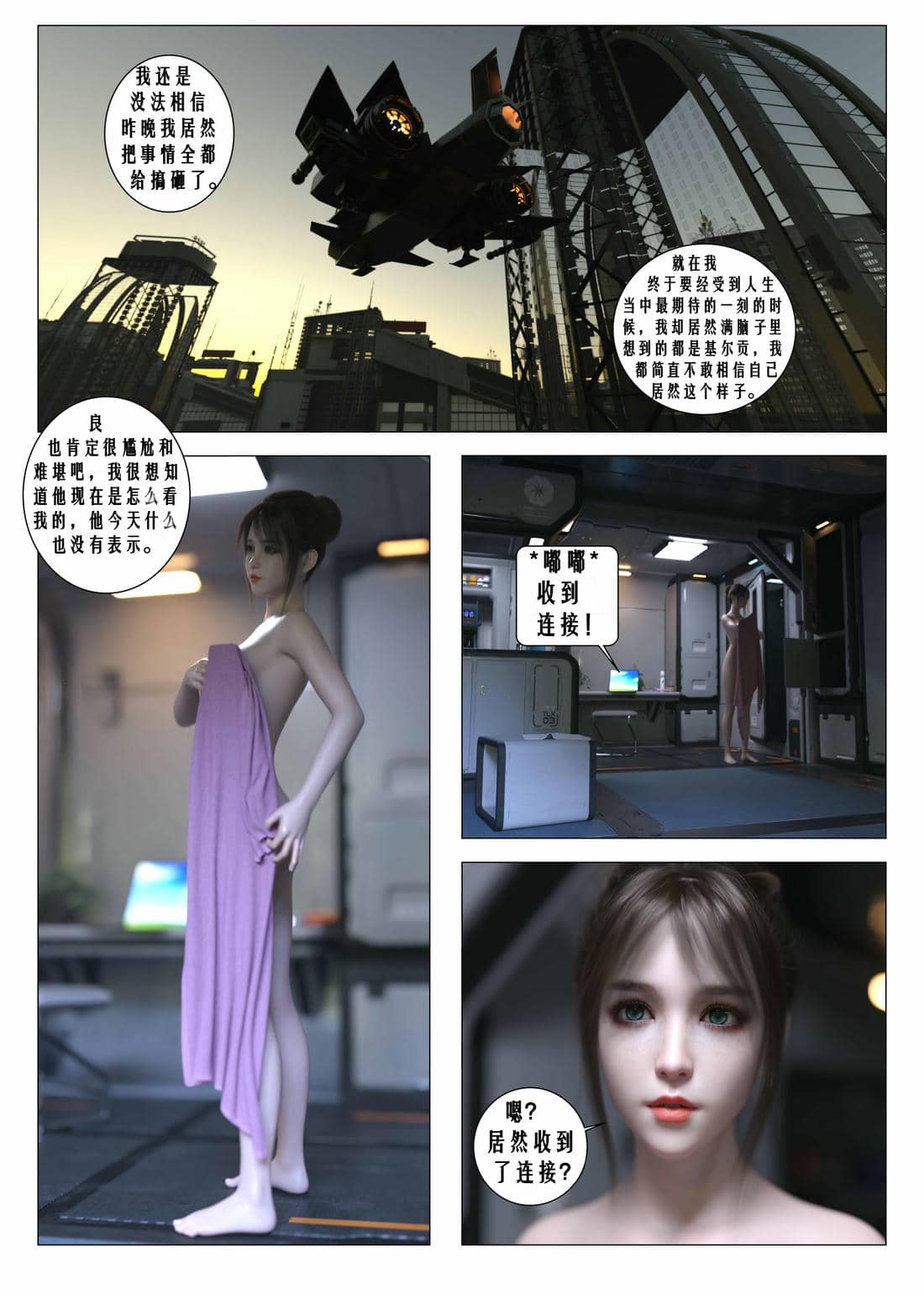[G9MPcomics] Daireiger V chapter 4 [心海汉化组]