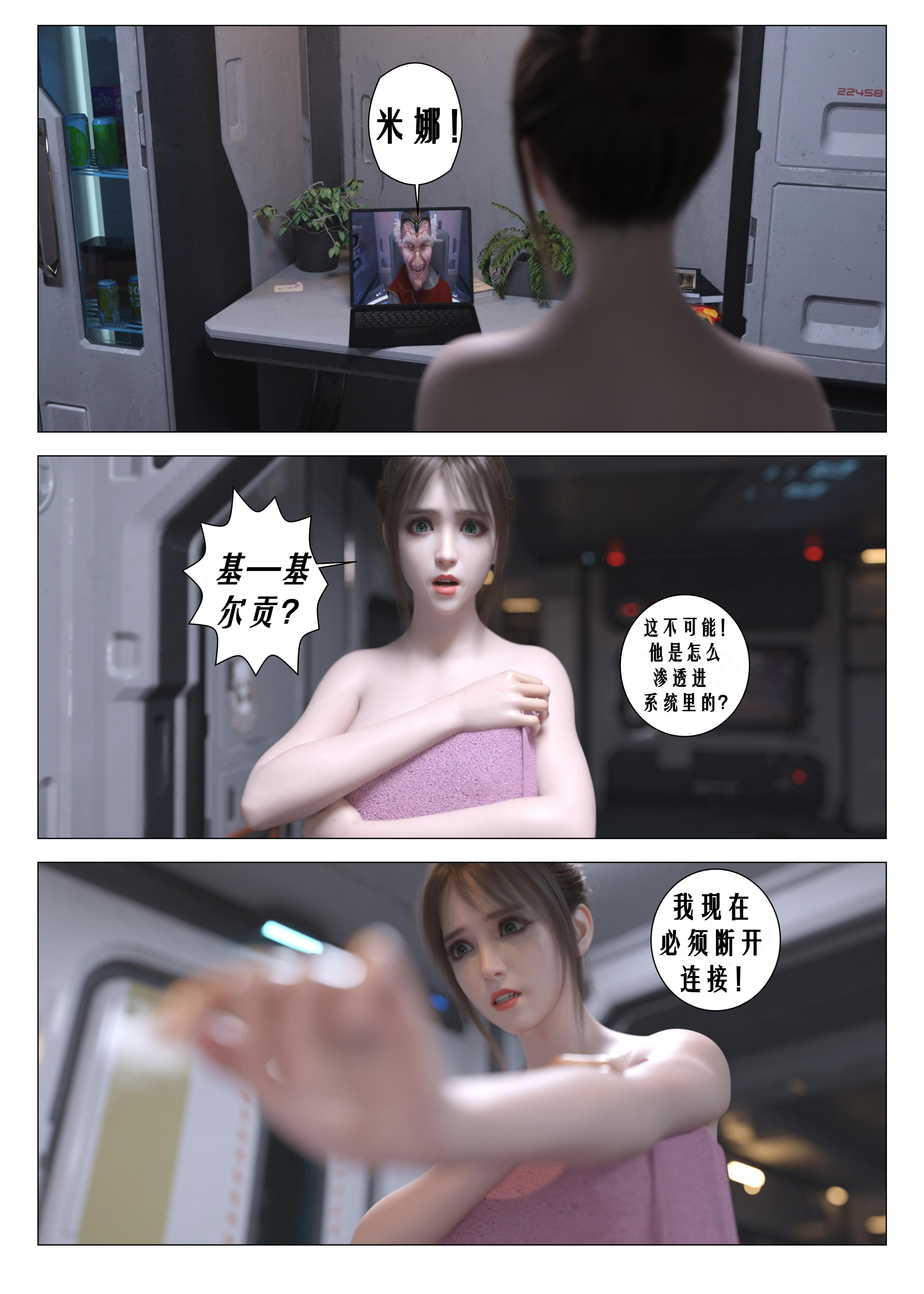 [G9MPcomics] Daireiger V chapter 4 [心海汉化组]