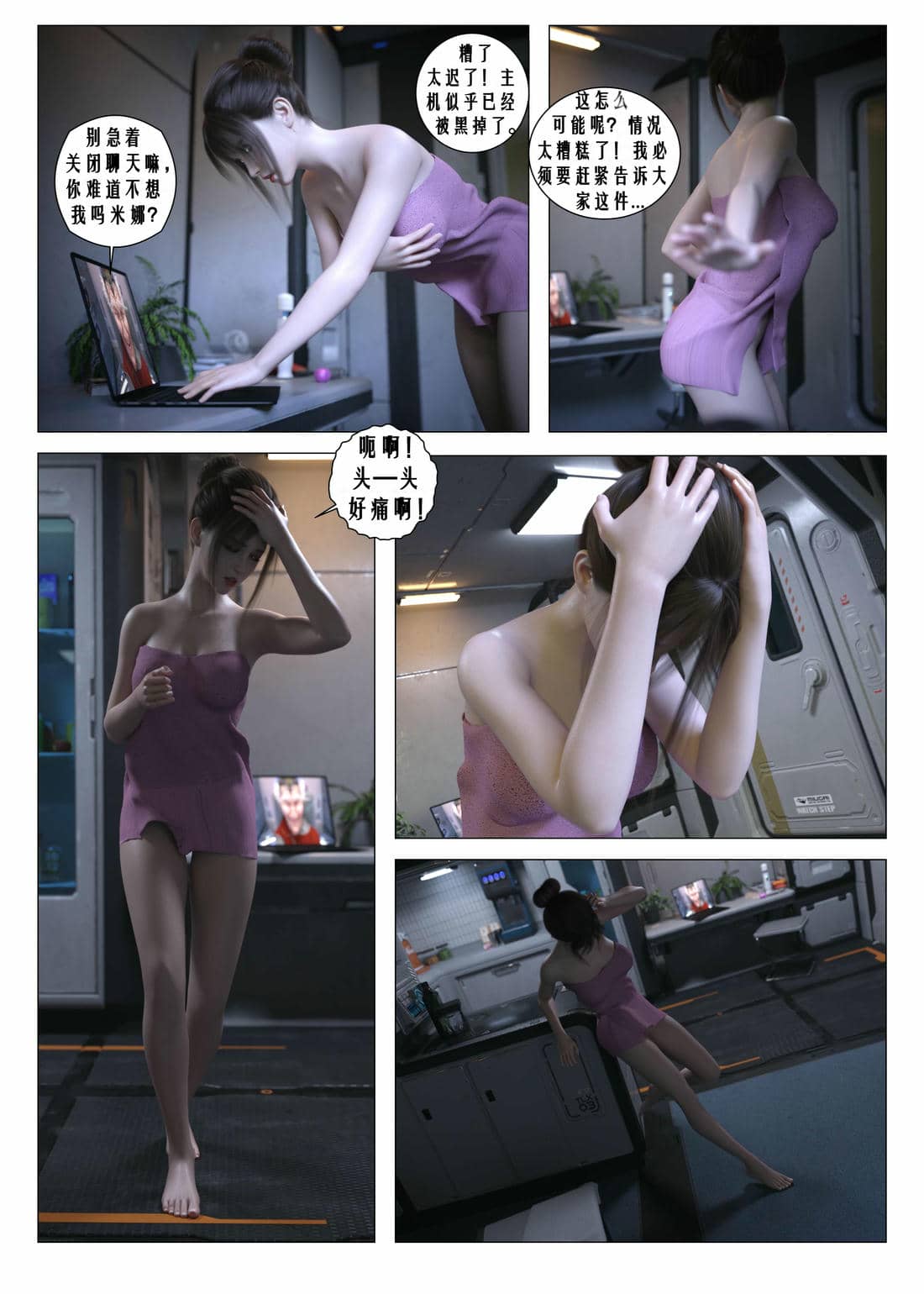 [G9MPcomics] Daireiger V chapter 4 [心海汉化组]