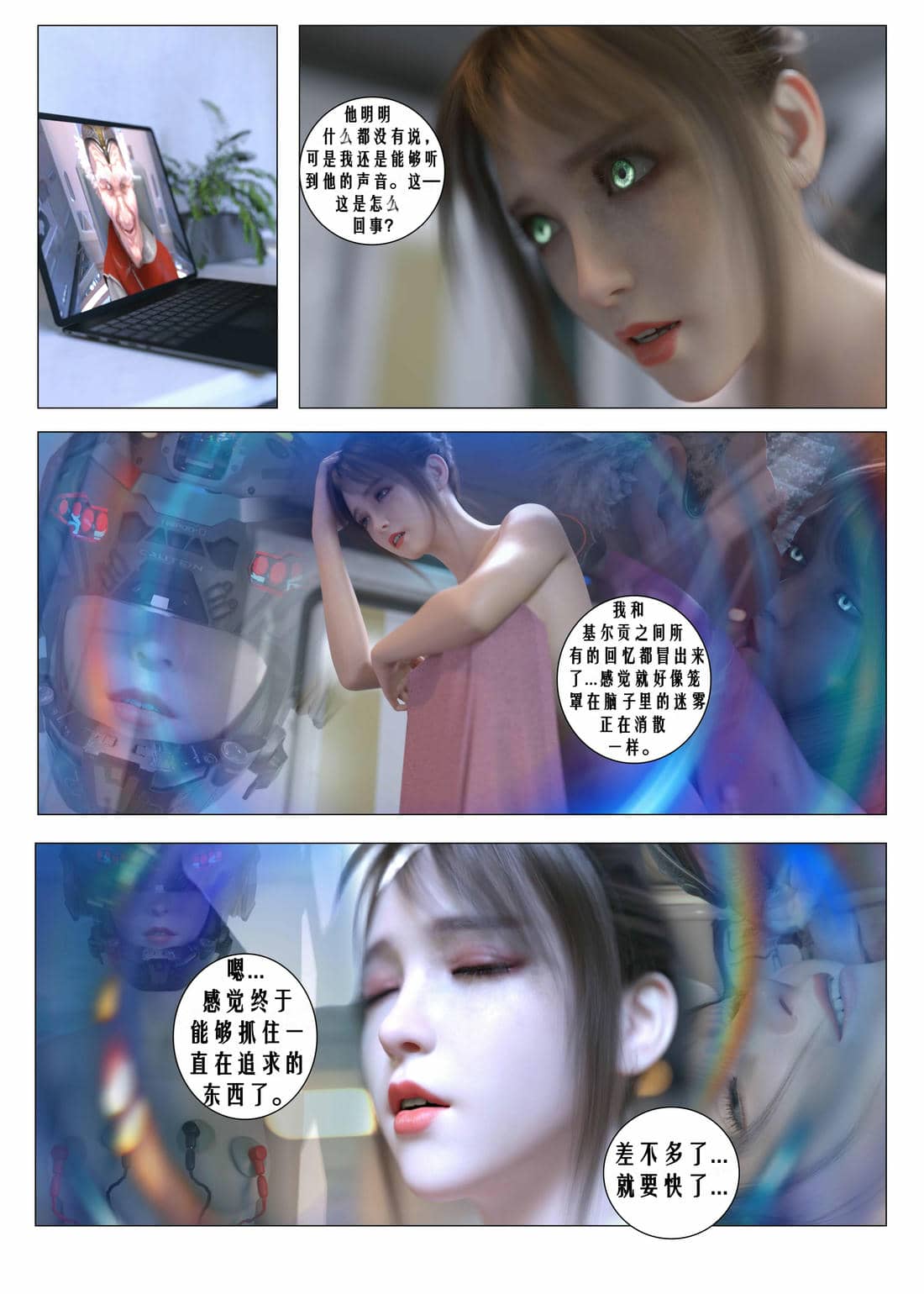 [G9MPcomics] Daireiger V chapter 4 [心海汉化组]
