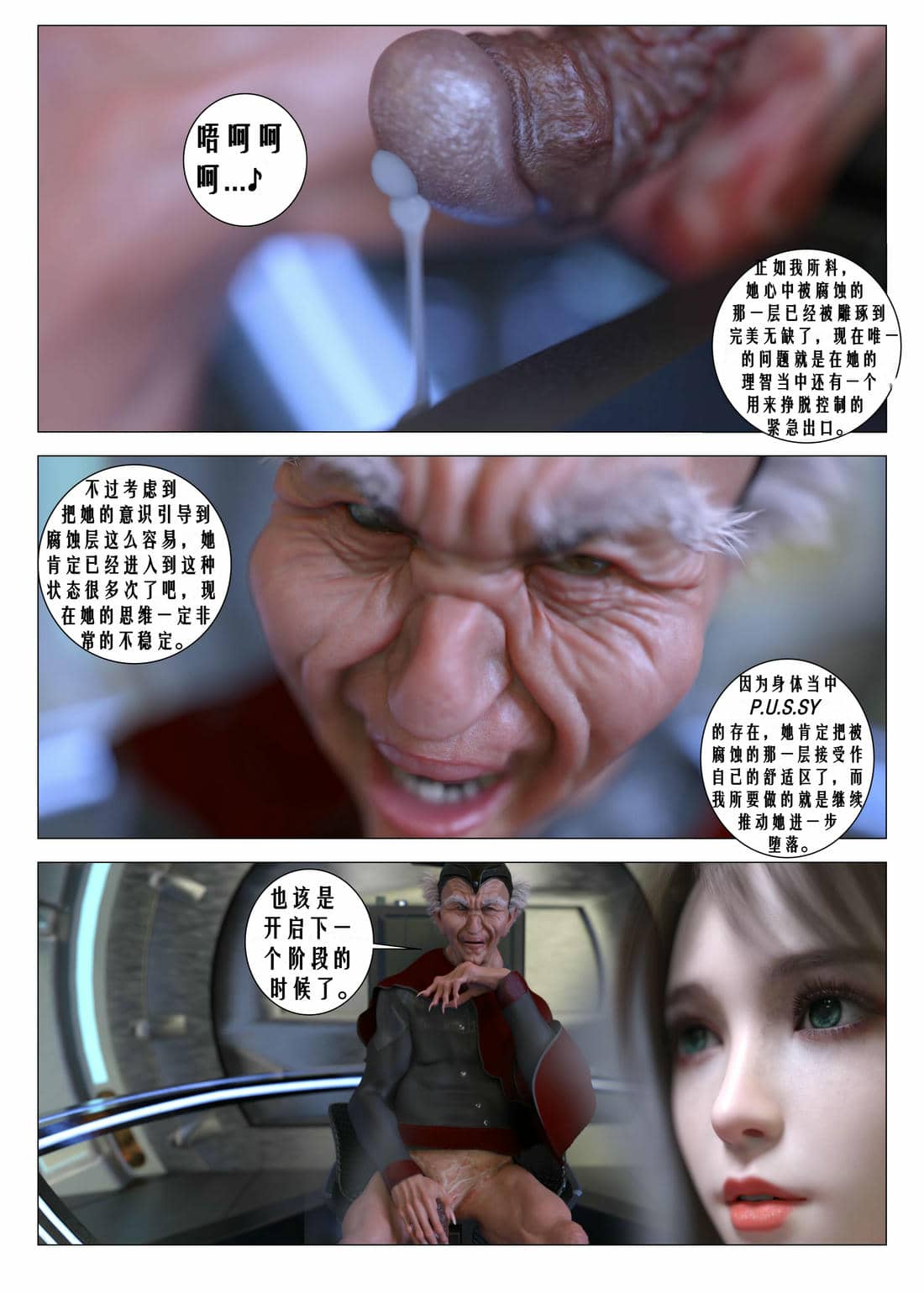 [G9MPcomics] Daireiger V chapter 4 [心海汉化组]
