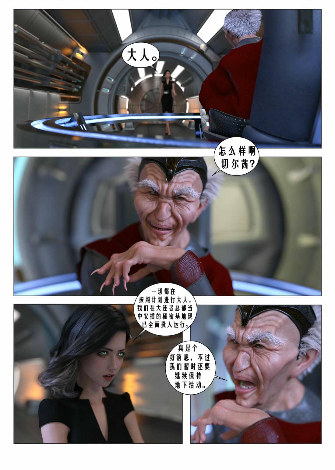 [G9MPcomics] Daireiger V chapter 4 [心海汉化组]
