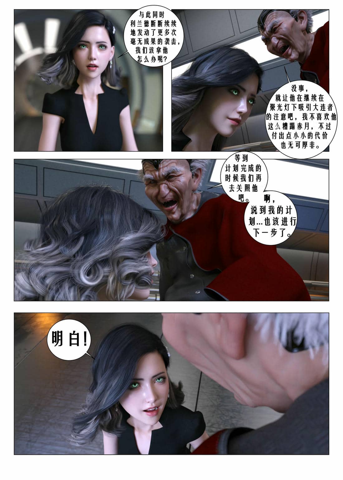 [G9MPcomics] Daireiger V chapter 4 [心海汉化组]