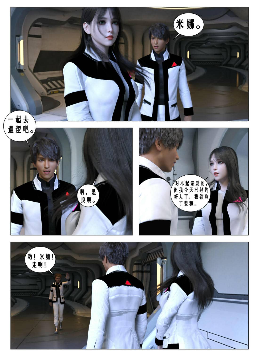[G9MPcomics] Daireiger V chapter 4 [心海汉化组]