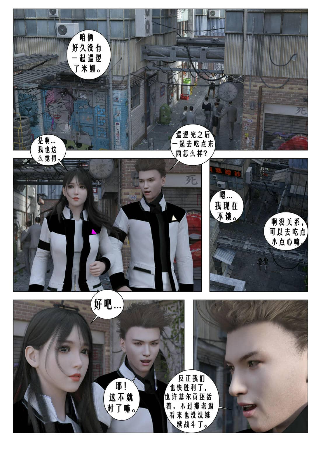 [G9MPcomics] Daireiger V chapter 4 [心海汉化组]