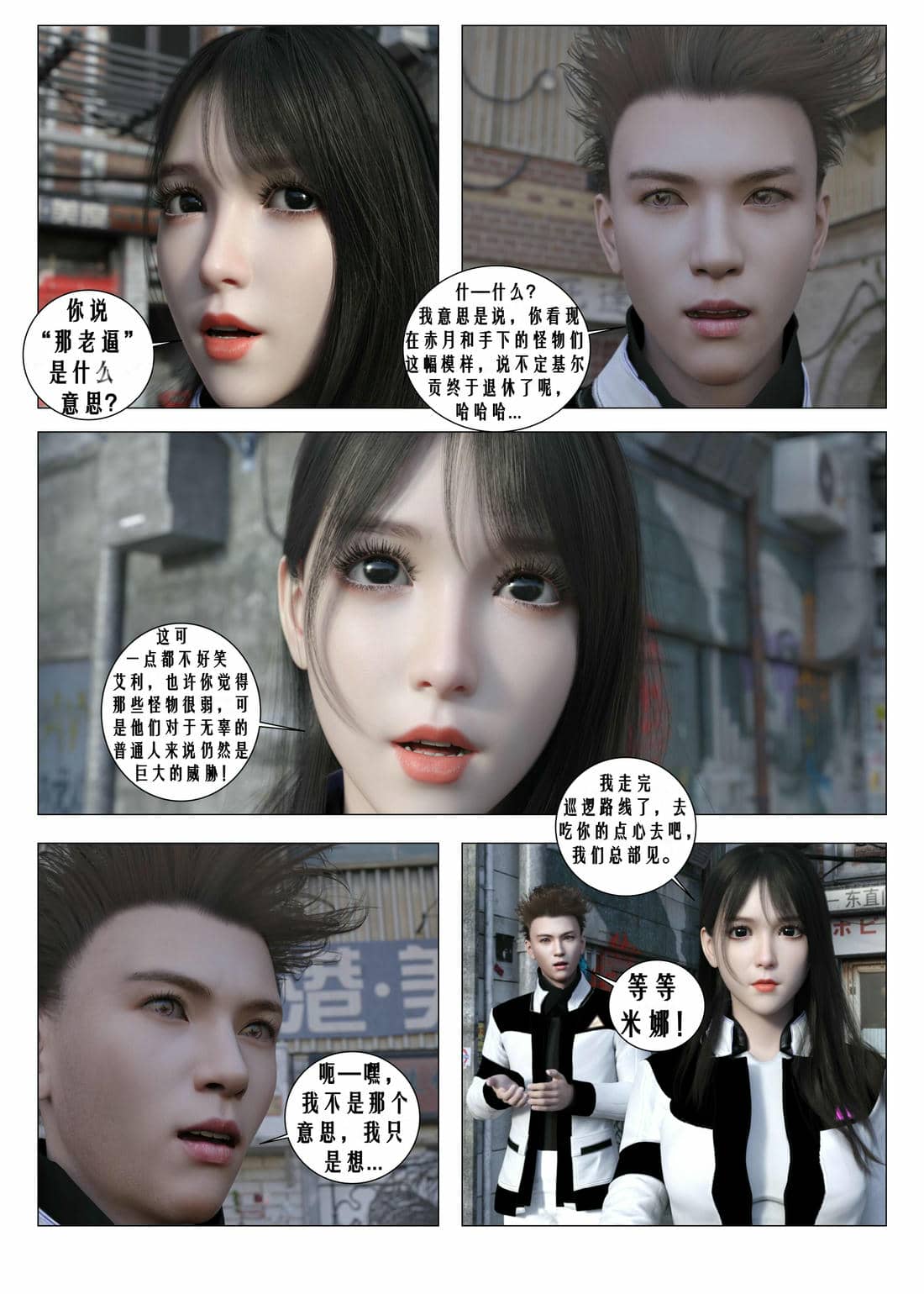[G9MPcomics] Daireiger V chapter 4 [心海汉化组]