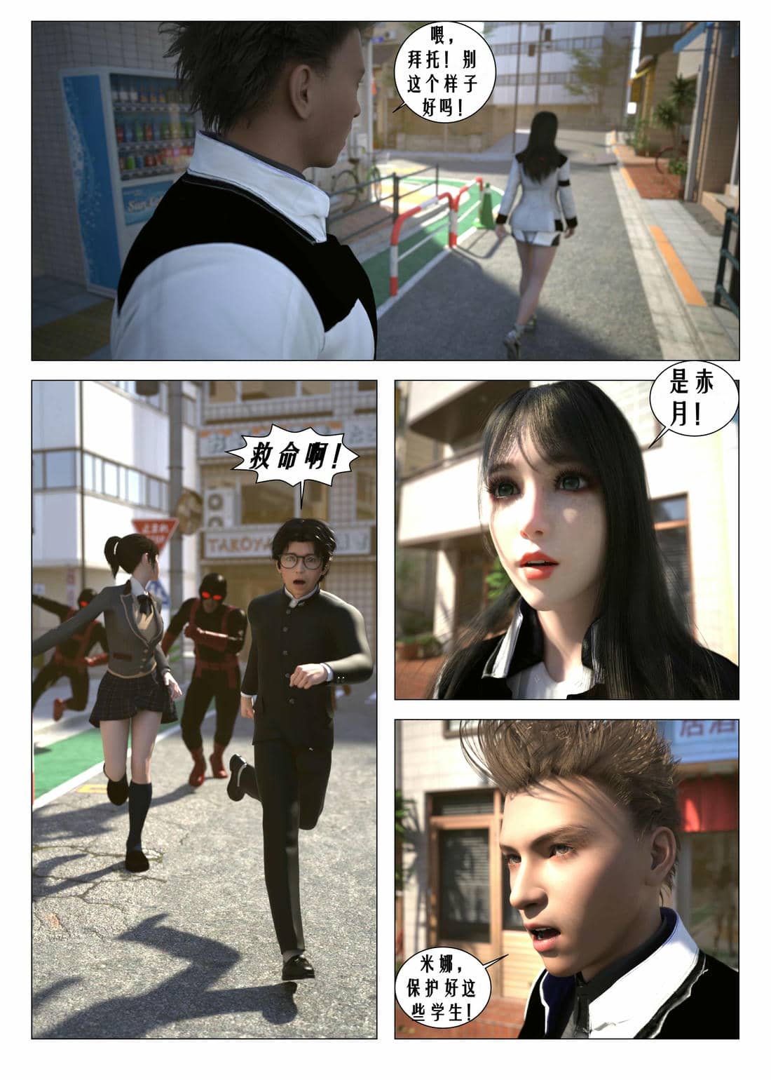[G9MPcomics] Daireiger V chapter 4 [心海汉化组]