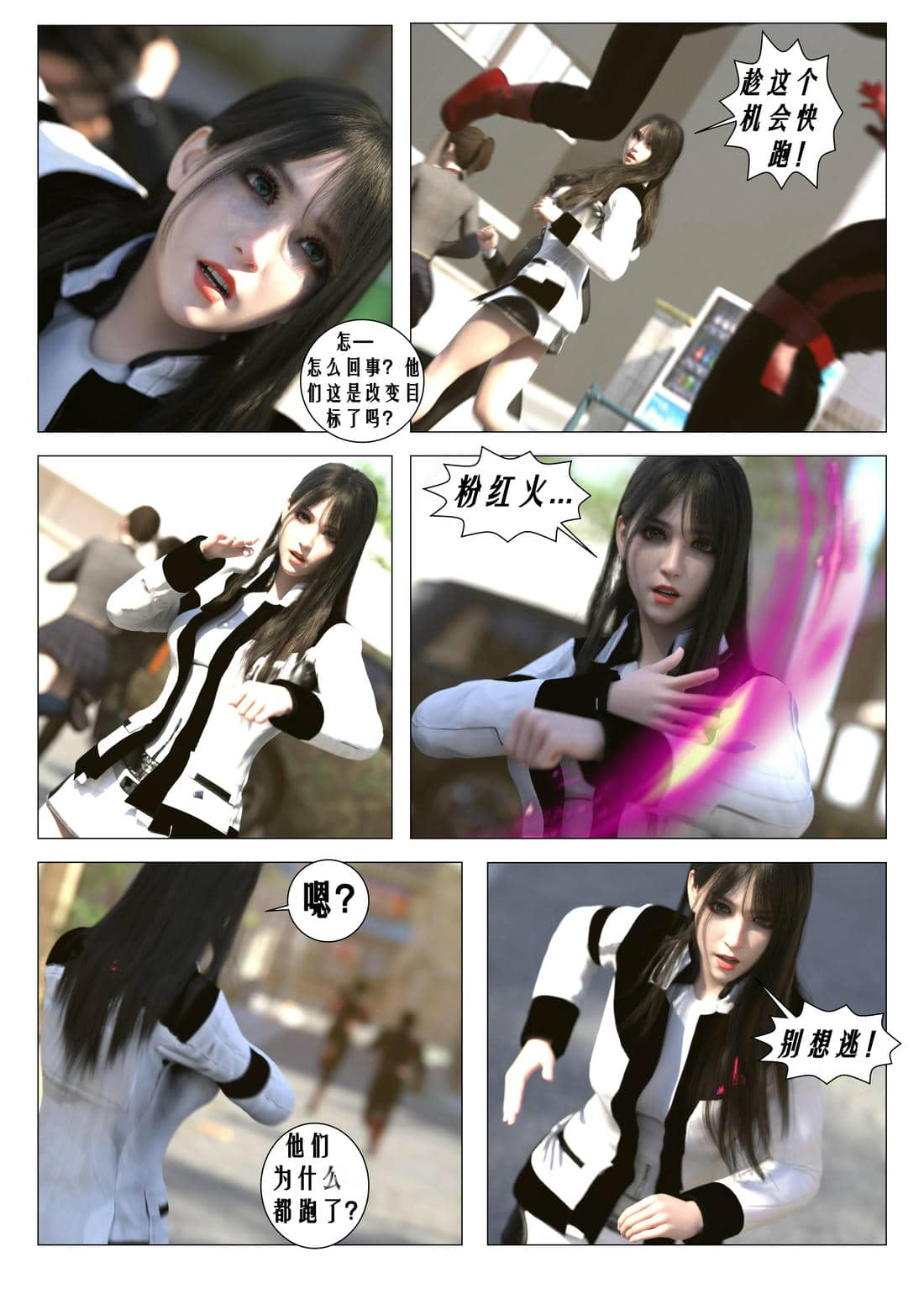 [G9MPcomics] Daireiger V chapter 4 [心海汉化组]