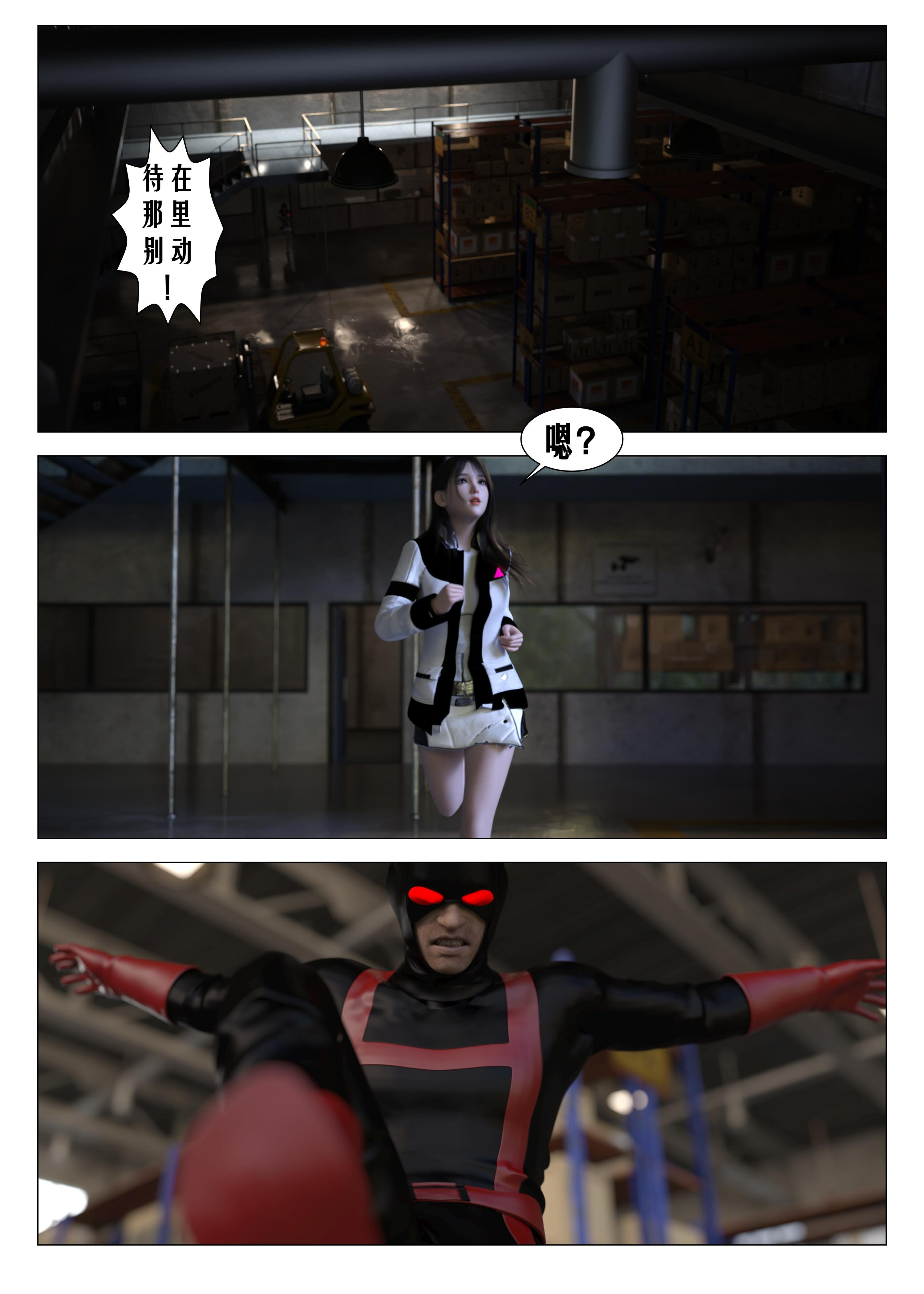 [G9MPcomics] Daireiger V chapter 4 [心海汉化组]