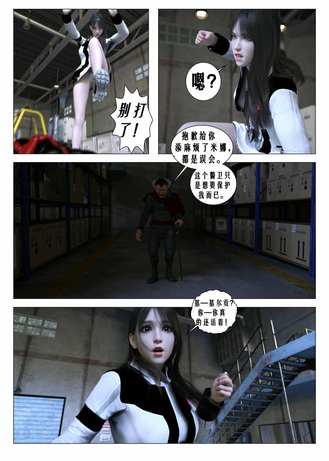 [G9MPcomics] Daireiger V chapter 4 [心海汉化组]