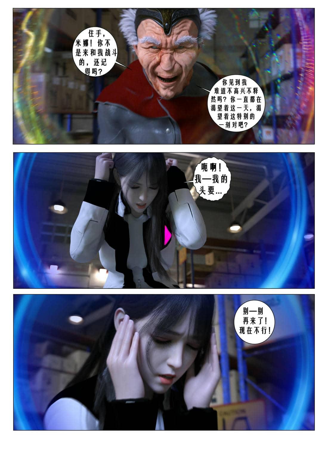 [G9MPcomics] Daireiger V chapter 4 [心海汉化组]