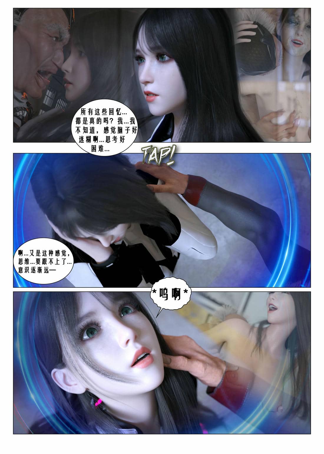 [G9MPcomics] Daireiger V chapter 4 [心海汉化组]