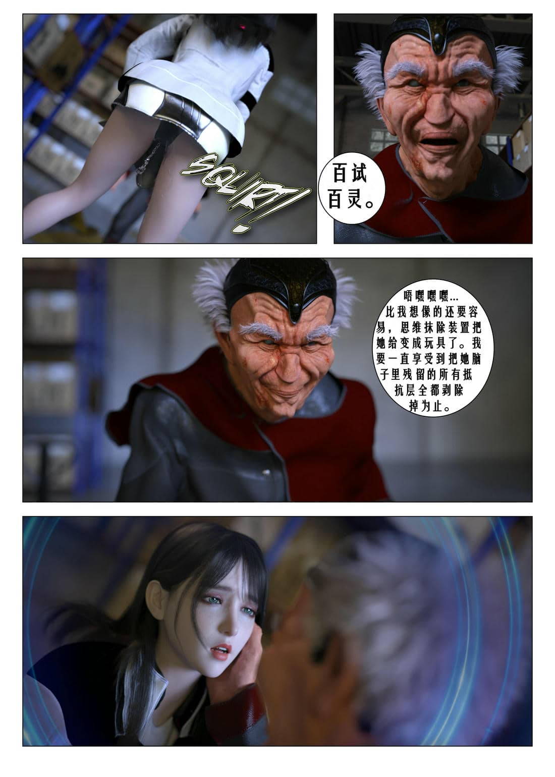 [G9MPcomics] Daireiger V chapter 4 [心海汉化组]