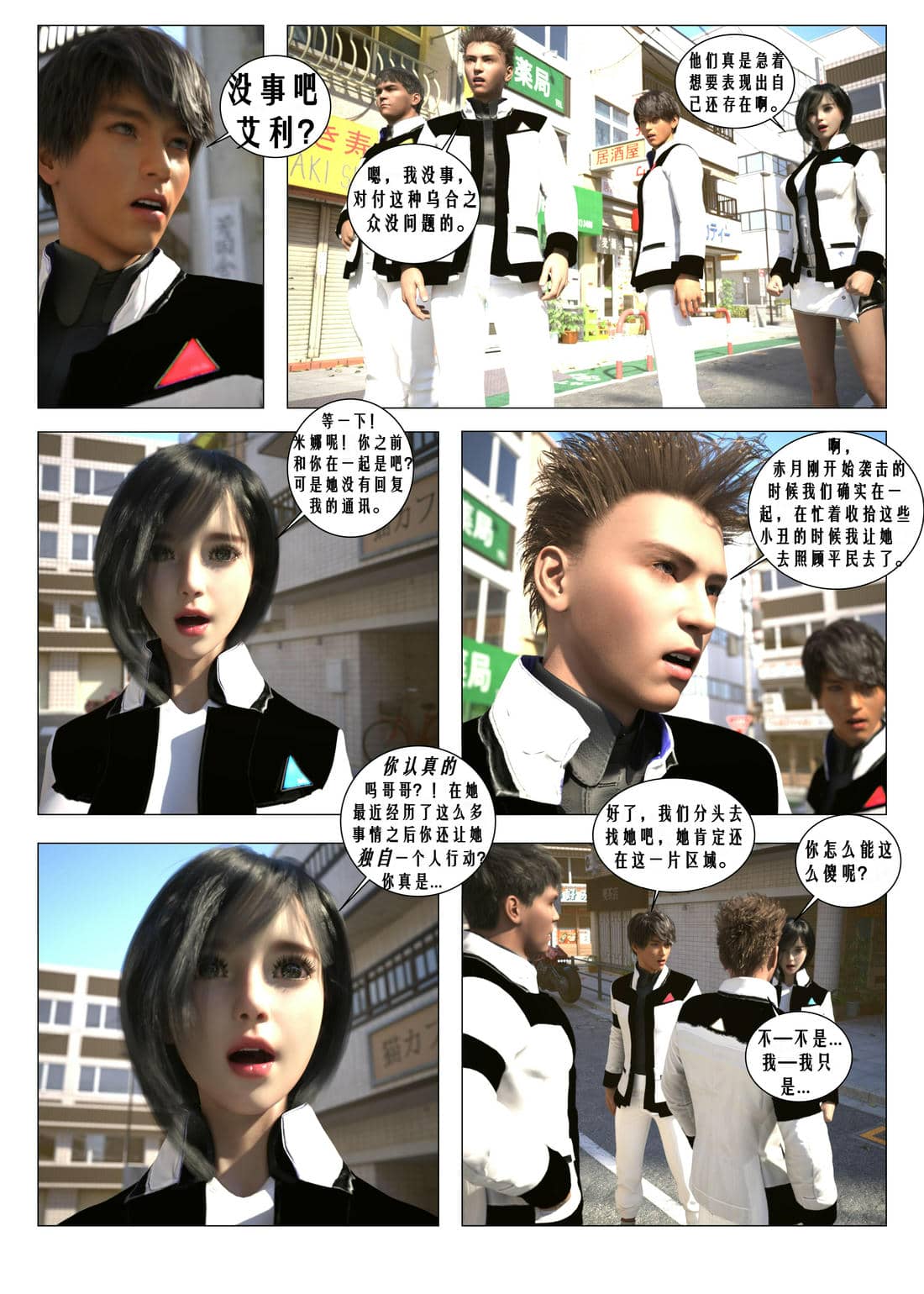 [G9MPcomics] Daireiger V chapter 4 [心海汉化组]