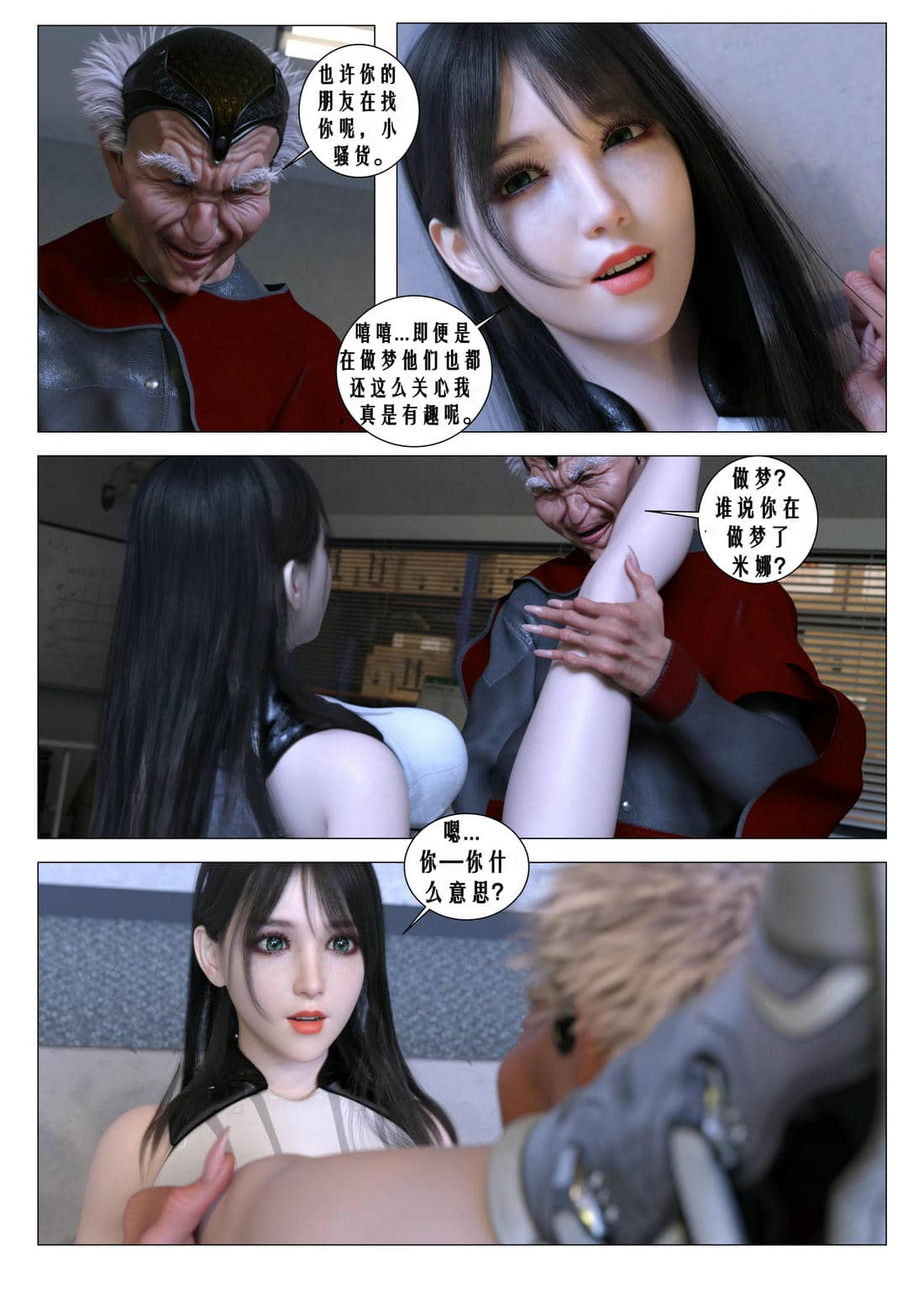 [G9MPcomics] Daireiger V chapter 4 [心海汉化组]