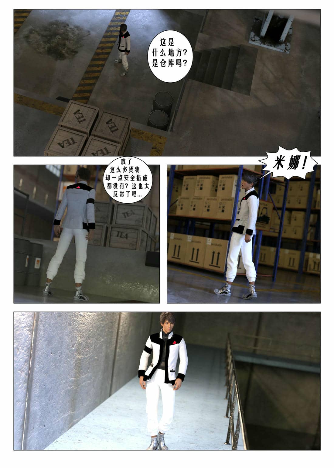 [G9MPcomics] Daireiger V chapter 4 [心海汉化组]