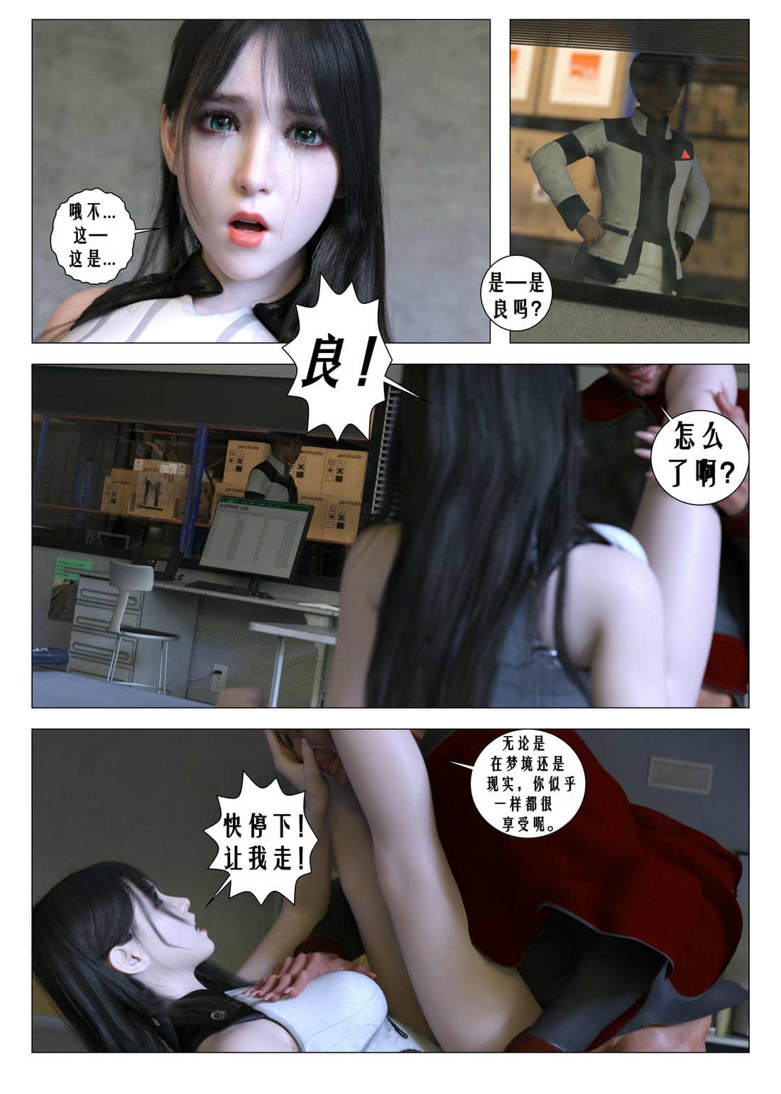 [G9MPcomics] Daireiger V chapter 4 [心海汉化组]