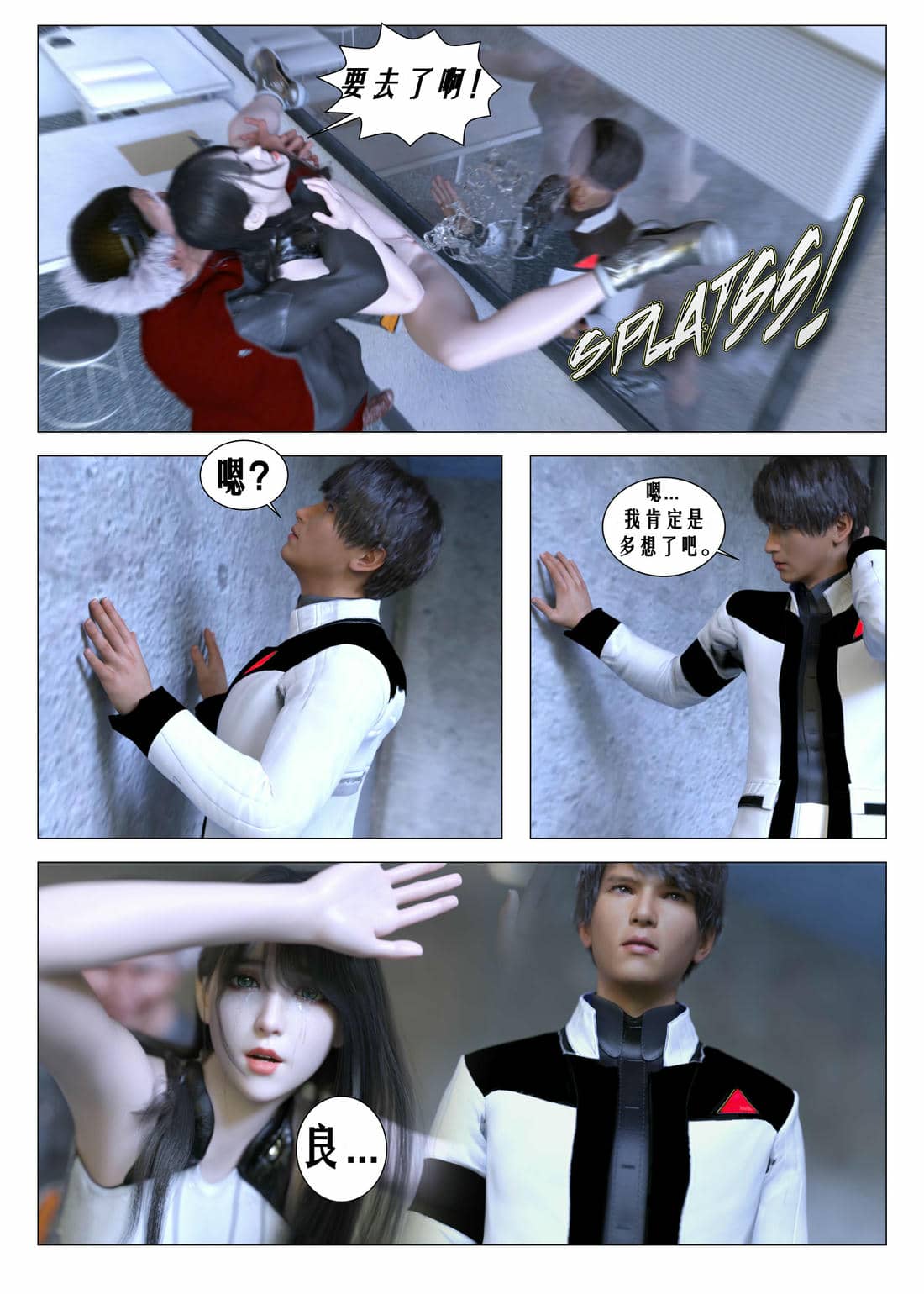 [G9MPcomics] Daireiger V chapter 4 [心海汉化组]