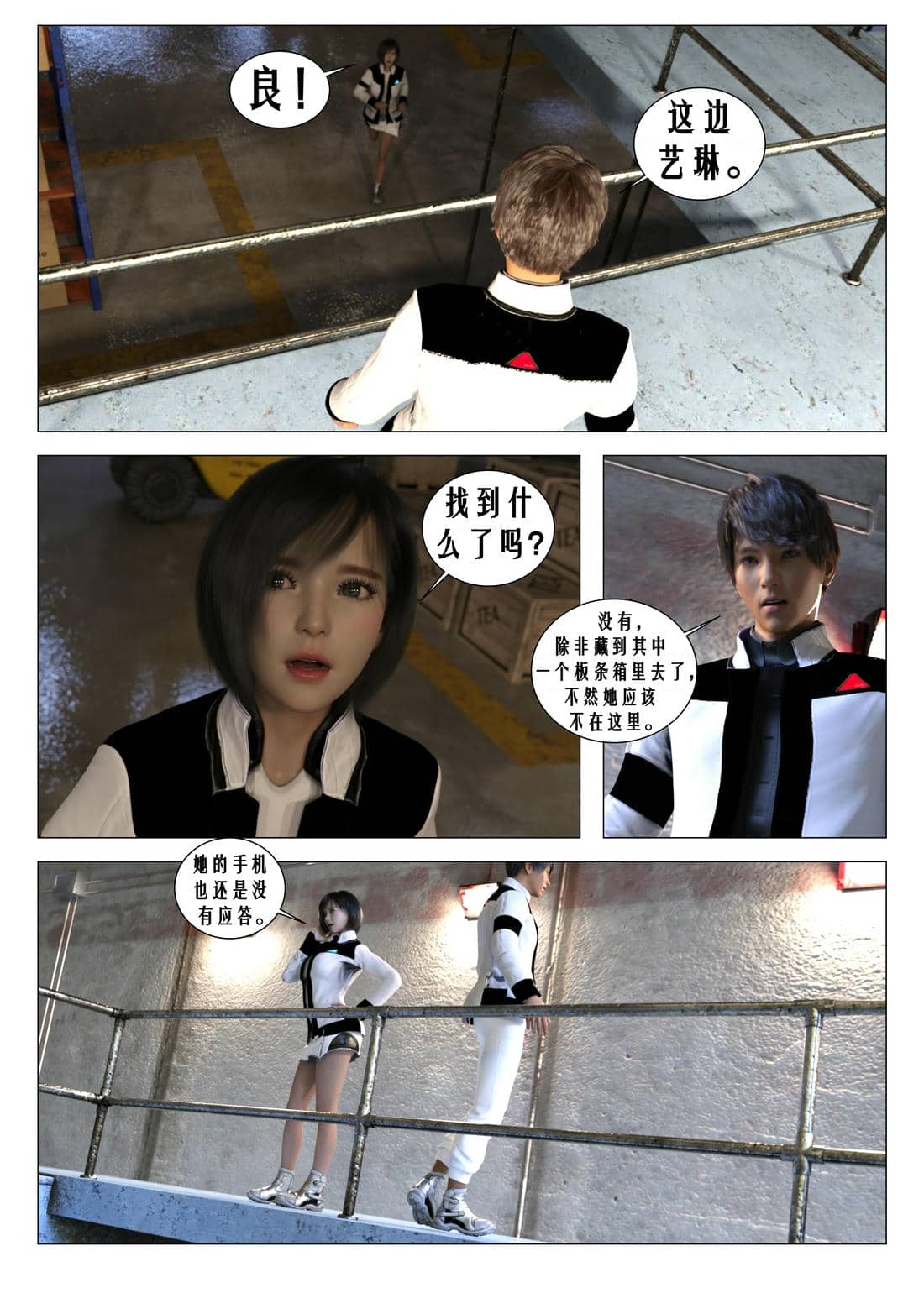 [G9MPcomics] Daireiger V chapter 4 [心海汉化组]