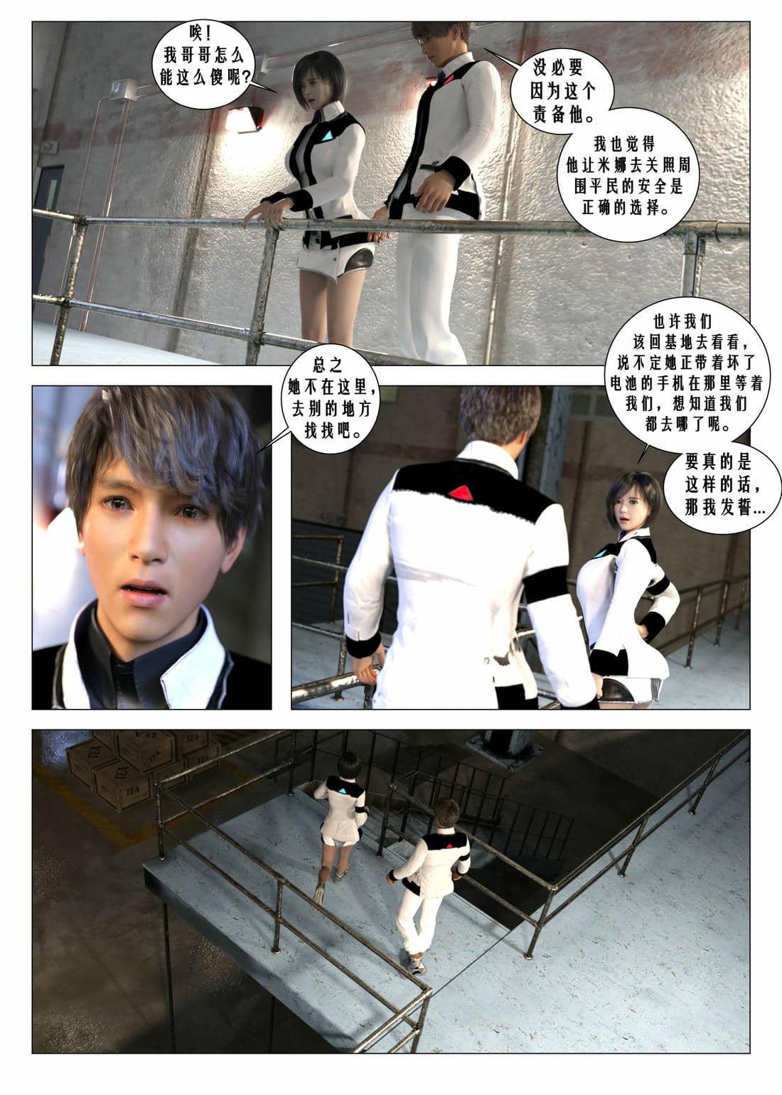 [G9MPcomics] Daireiger V chapter 4 [心海汉化组]