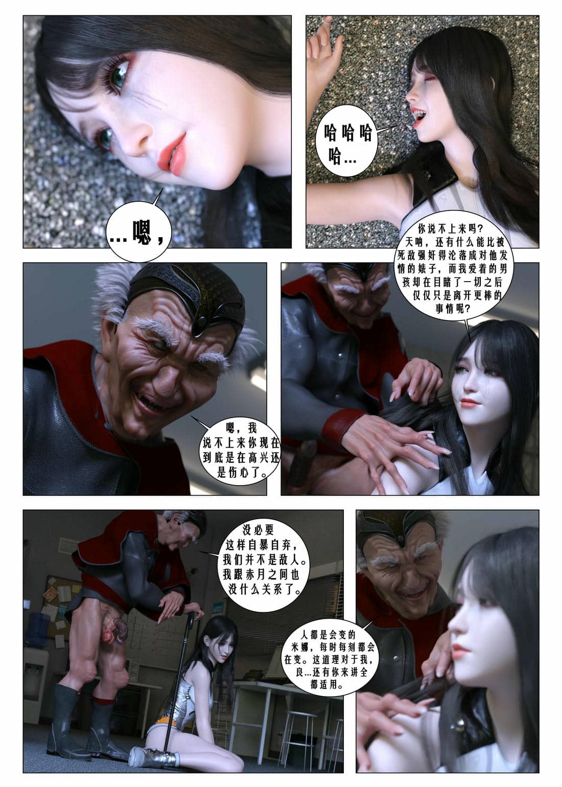 [G9MPcomics] Daireiger V chapter 4 [心海汉化组]