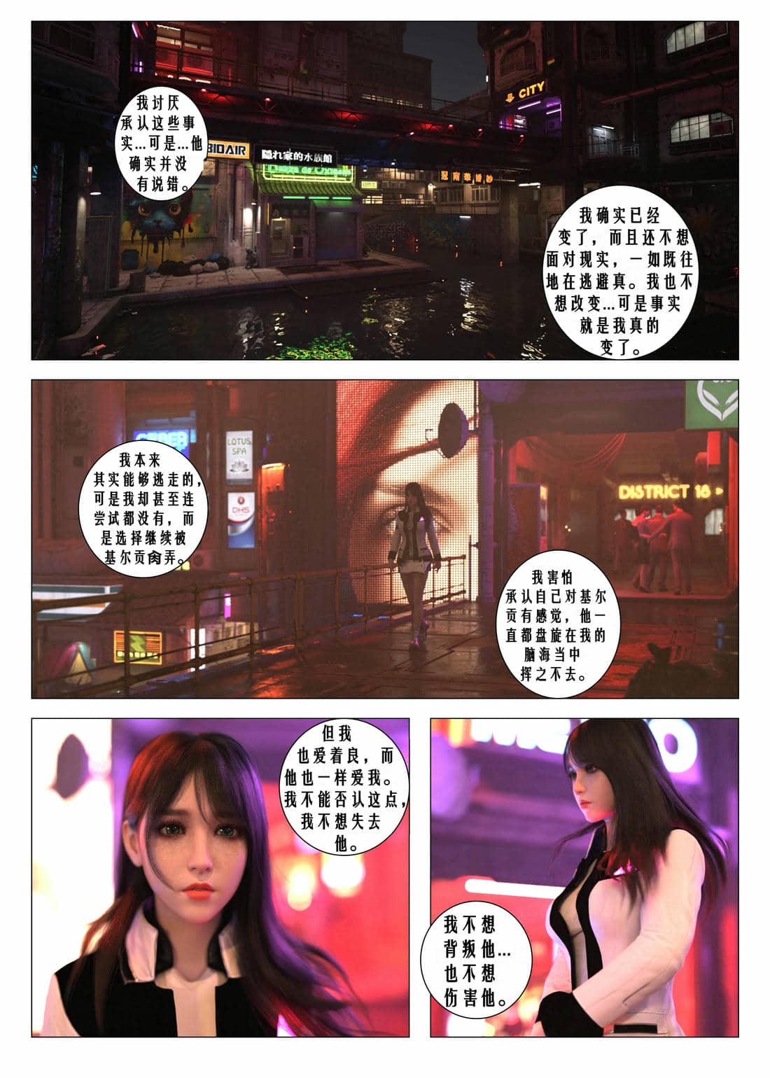 [G9MPcomics] Daireiger V chapter 4 [心海汉化组]