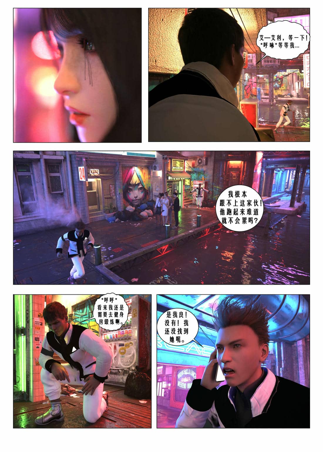 [G9MPcomics] Daireiger V chapter 4 [心海汉化组]