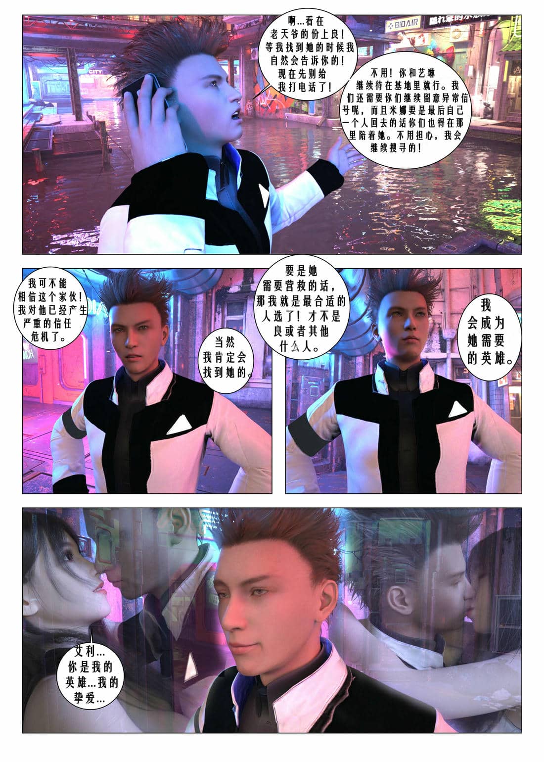 [G9MPcomics] Daireiger V chapter 4 [心海汉化组]