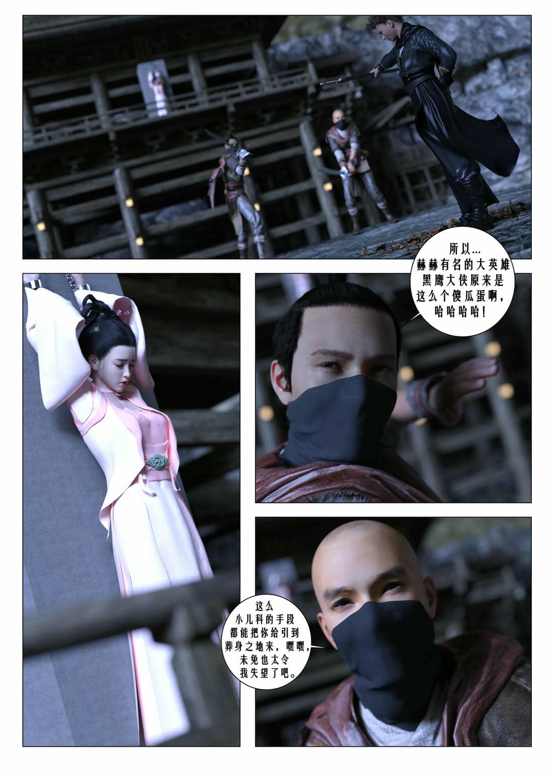 [G9MPcomics] Daireiger V chapter 4 [心海汉化组]