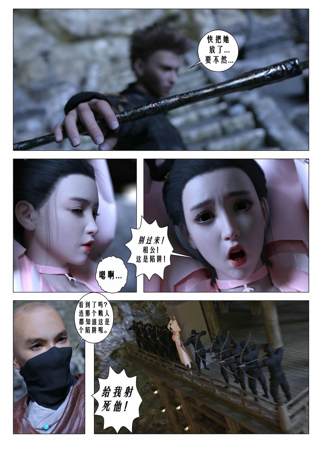 [G9MPcomics] Daireiger V chapter 4 [心海汉化组]