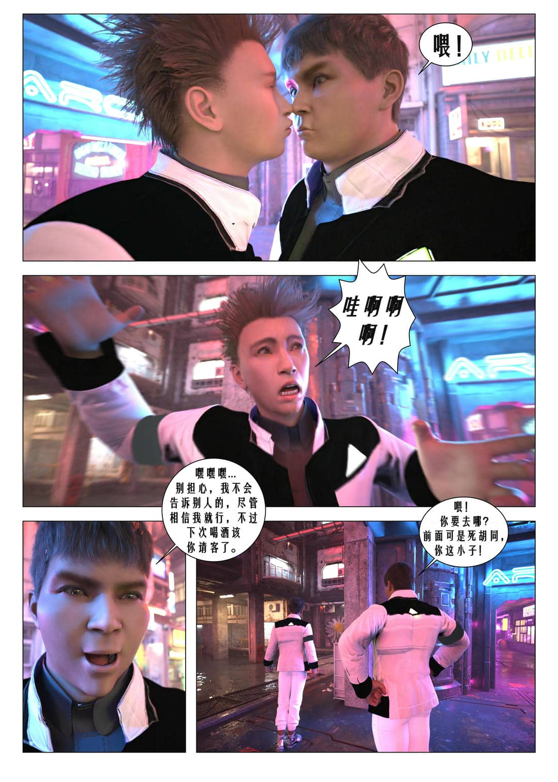 [G9MPcomics] Daireiger V chapter 4 [心海汉化组]
