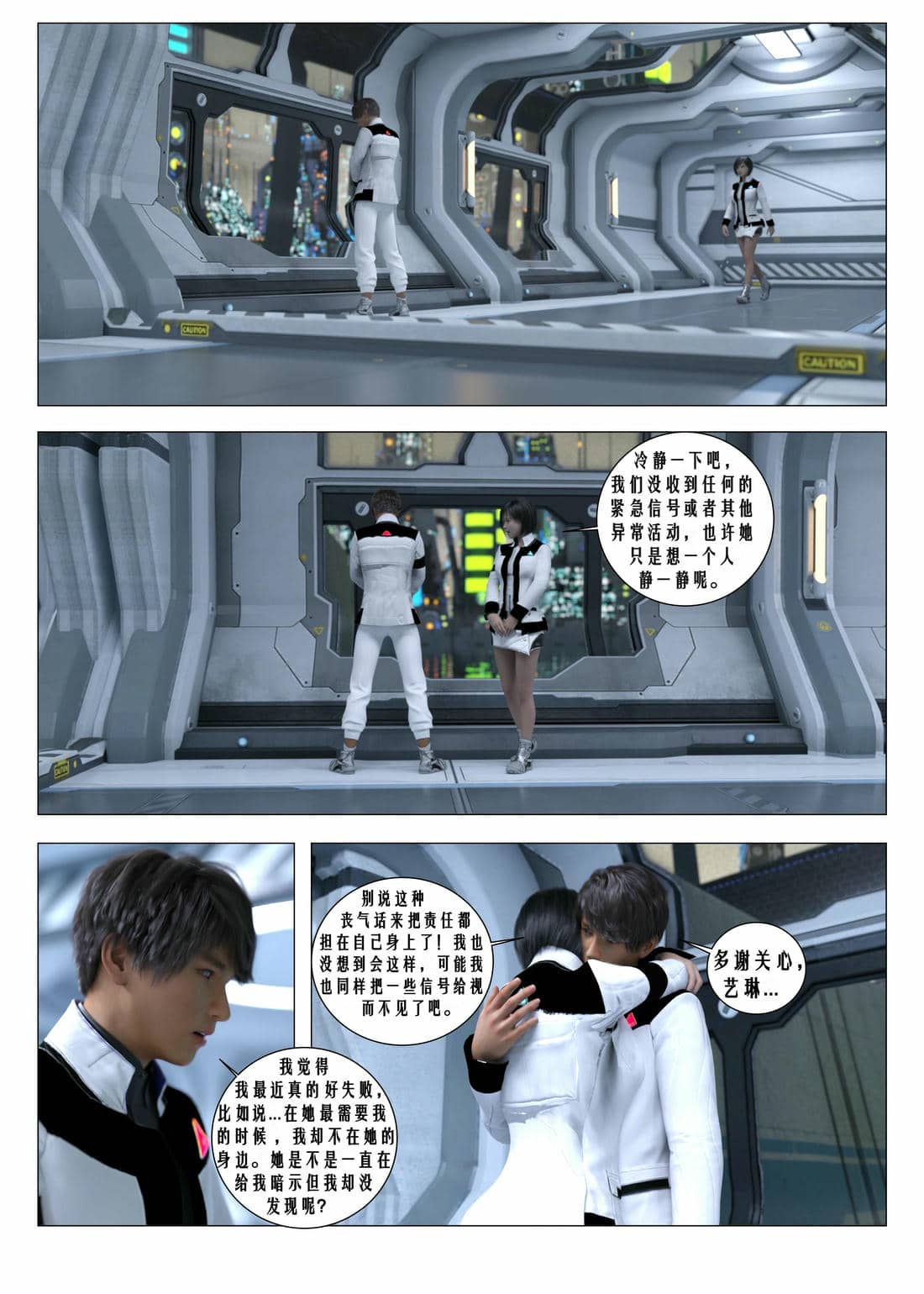 [G9MPcomics] Daireiger V chapter 4 [心海汉化组]