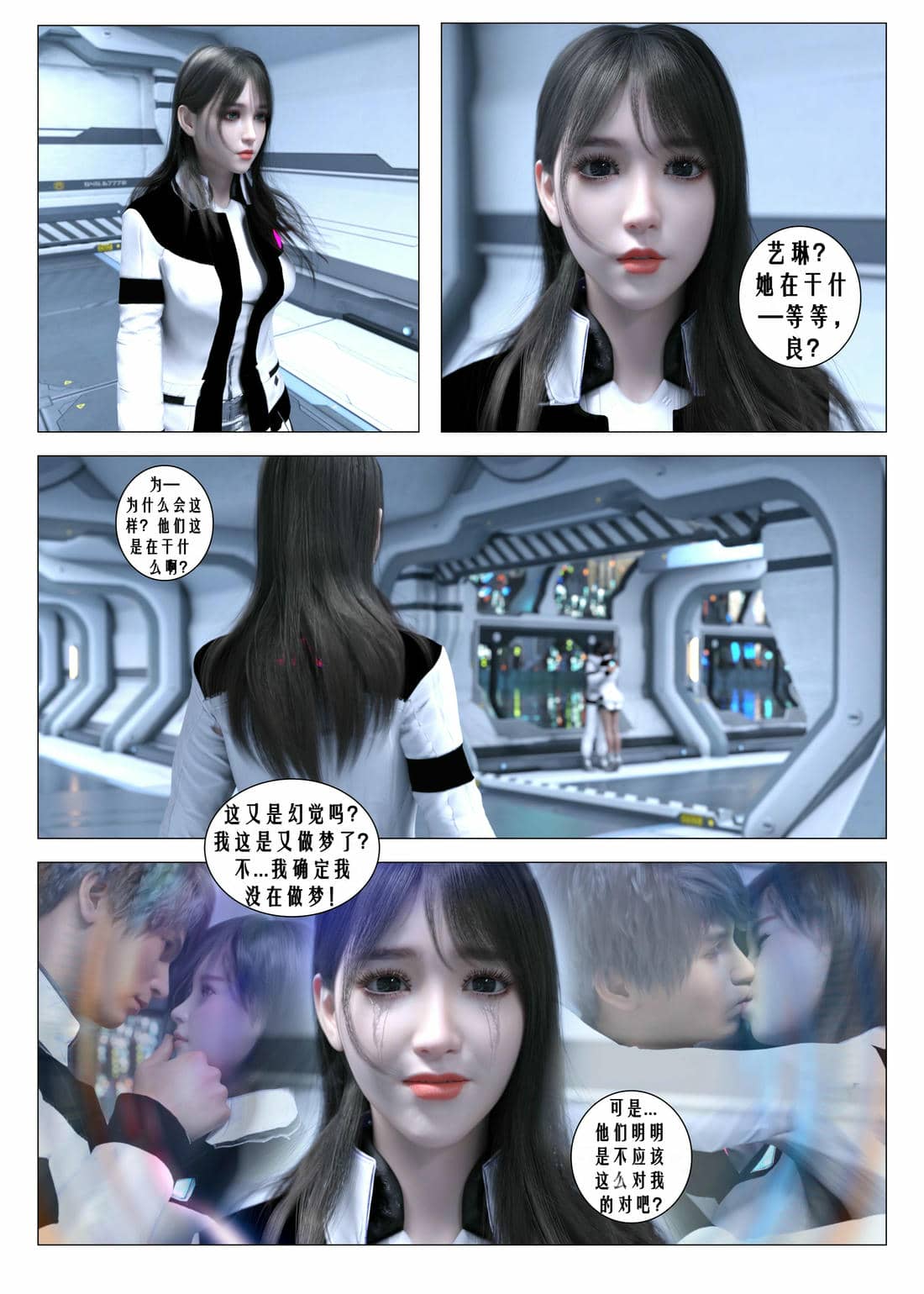[G9MPcomics] Daireiger V chapter 4 [心海汉化组]