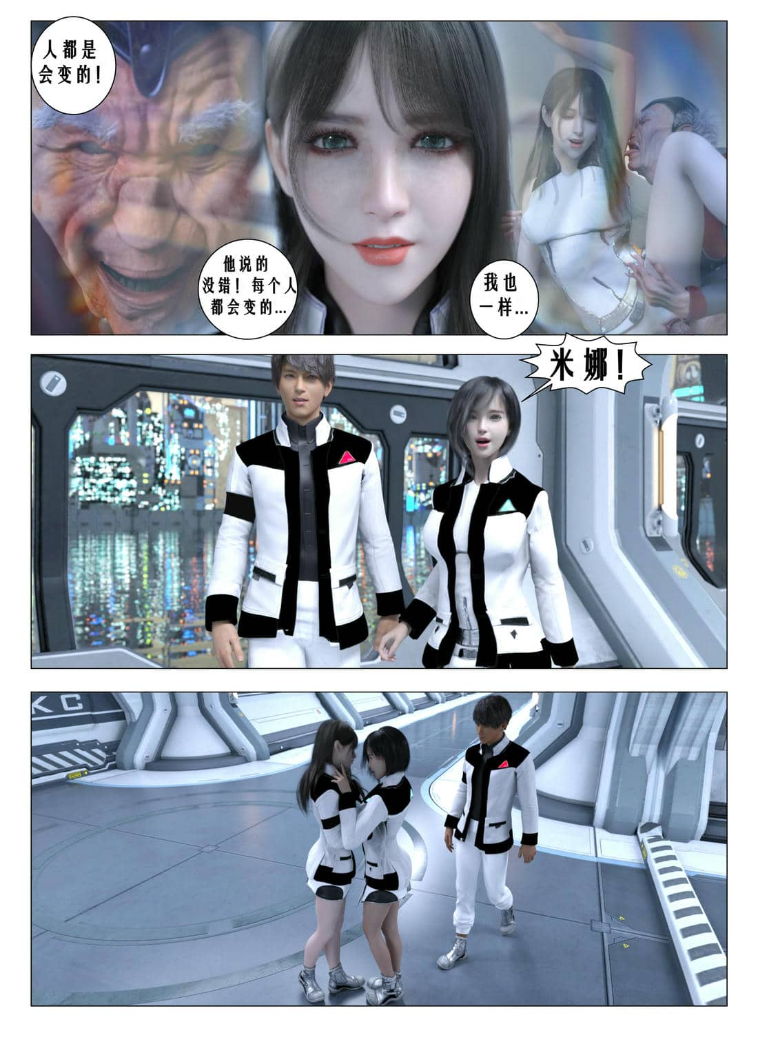 [G9MPcomics] Daireiger V chapter 4 [心海汉化组]