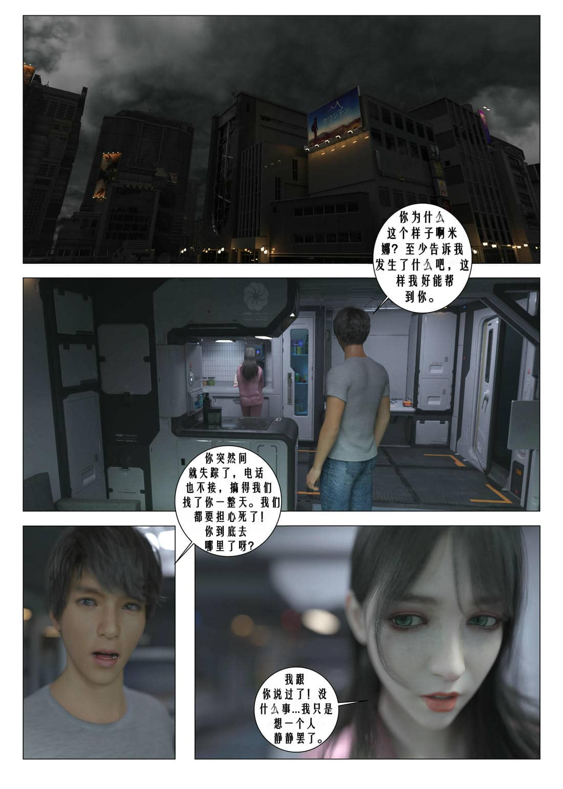 [G9MPcomics] Daireiger V chapter 4 [心海汉化组]
