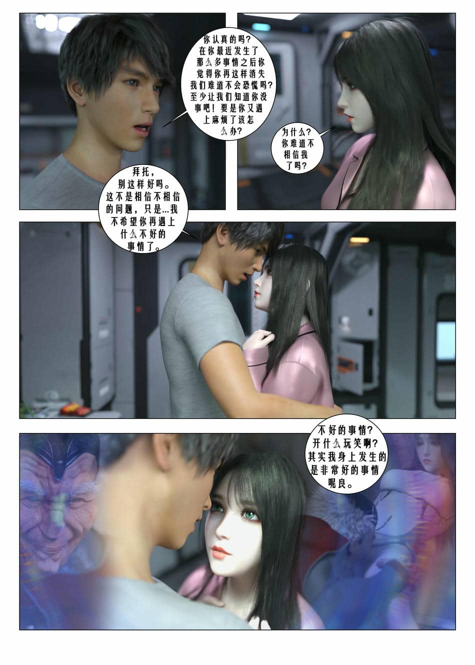 [G9MPcomics] Daireiger V chapter 4 [心海汉化组]