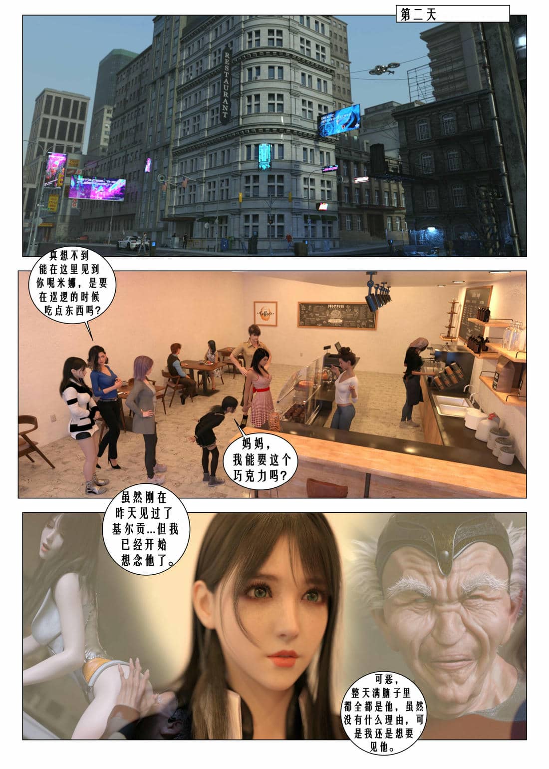[G9MPcomics] Daireiger V chapter 4 [心海汉化组]