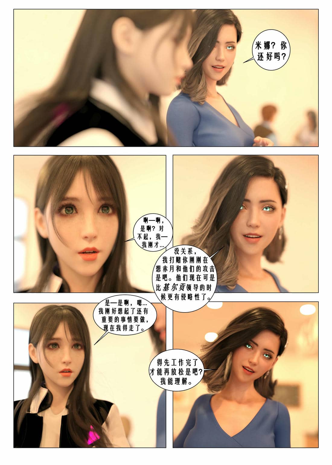 [G9MPcomics] Daireiger V chapter 4 [心海汉化组]