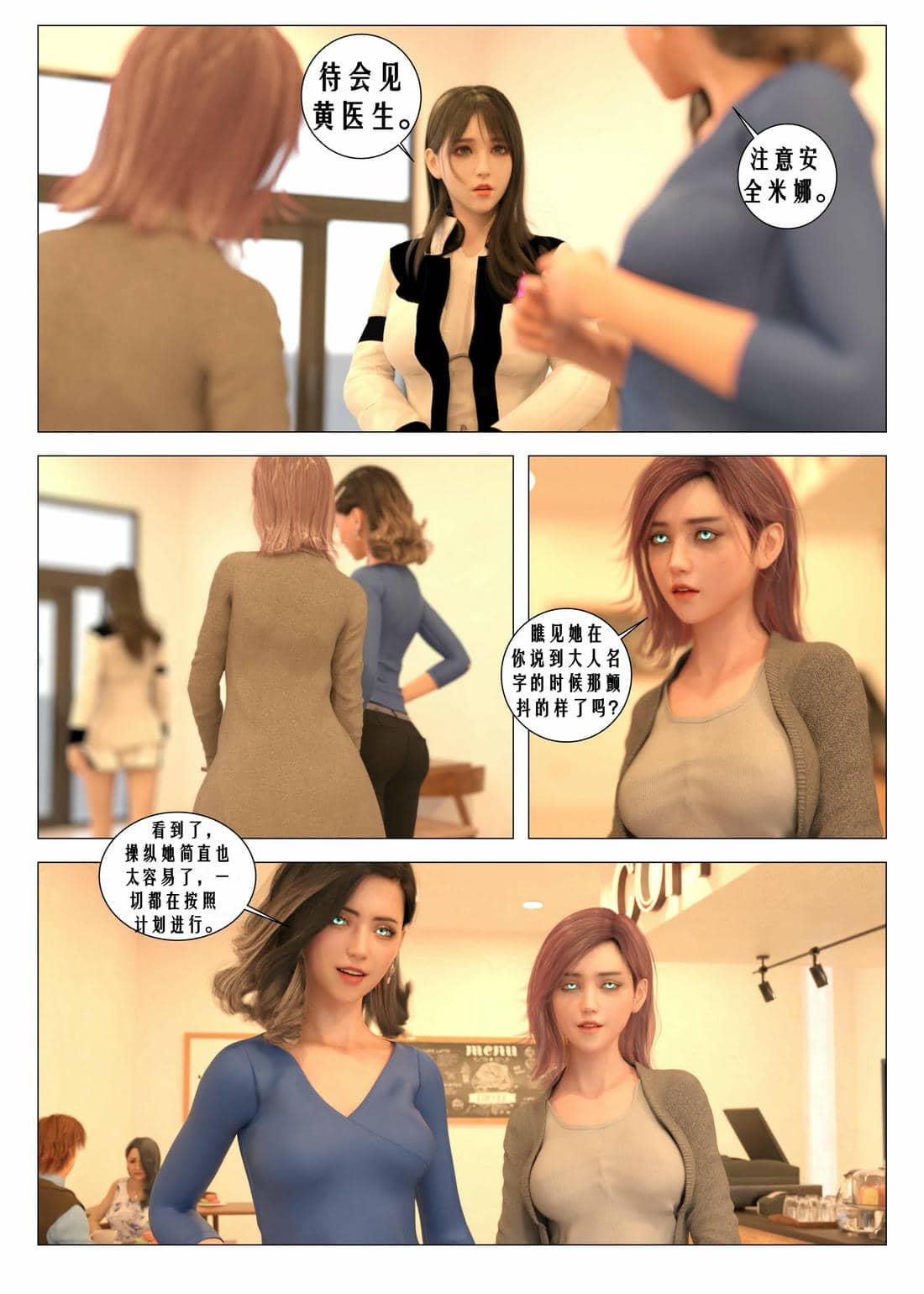 [G9MPcomics] Daireiger V chapter 4 [心海汉化组]