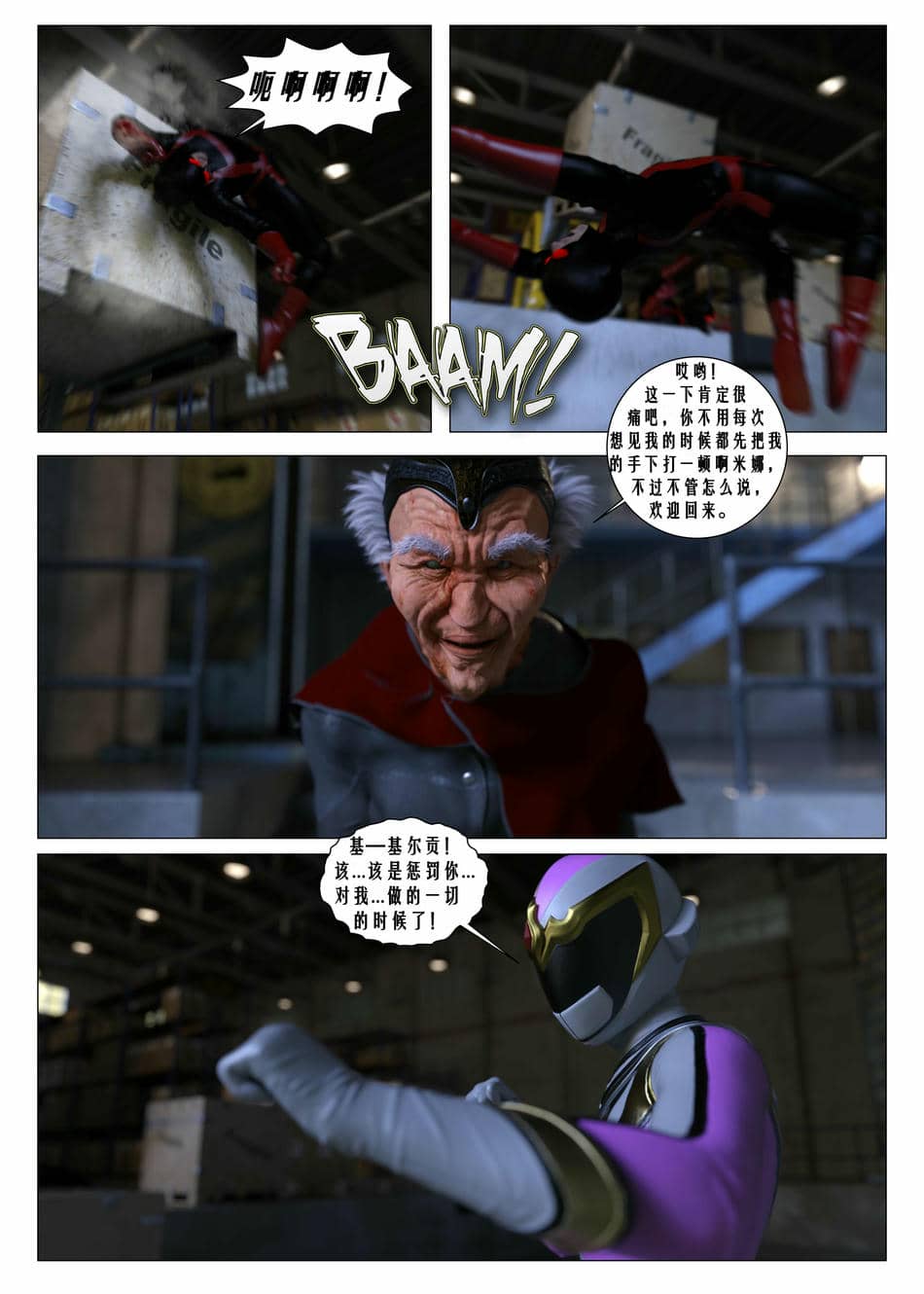 [G9MPcomics] Daireiger V chapter 4 [心海汉化组]