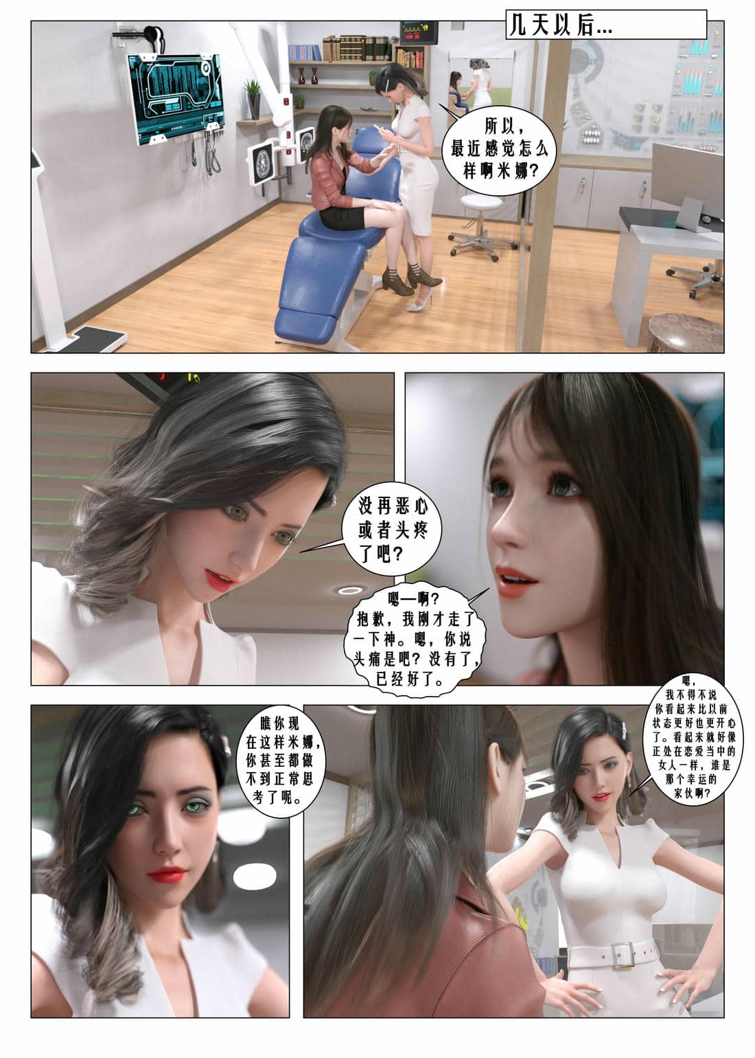[G9MPcomics] Daireiger V chapter 4 [心海汉化组]
