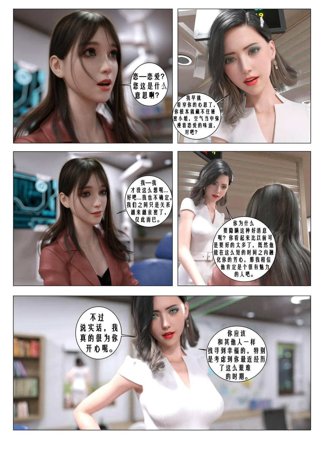 [G9MPcomics] Daireiger V chapter 4 [心海汉化组]