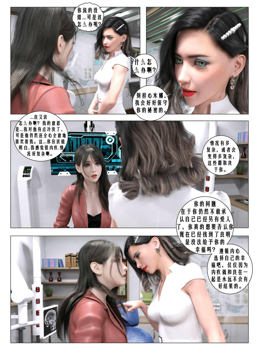 [G9MPcomics] Daireiger V chapter 4 [心海汉化组]