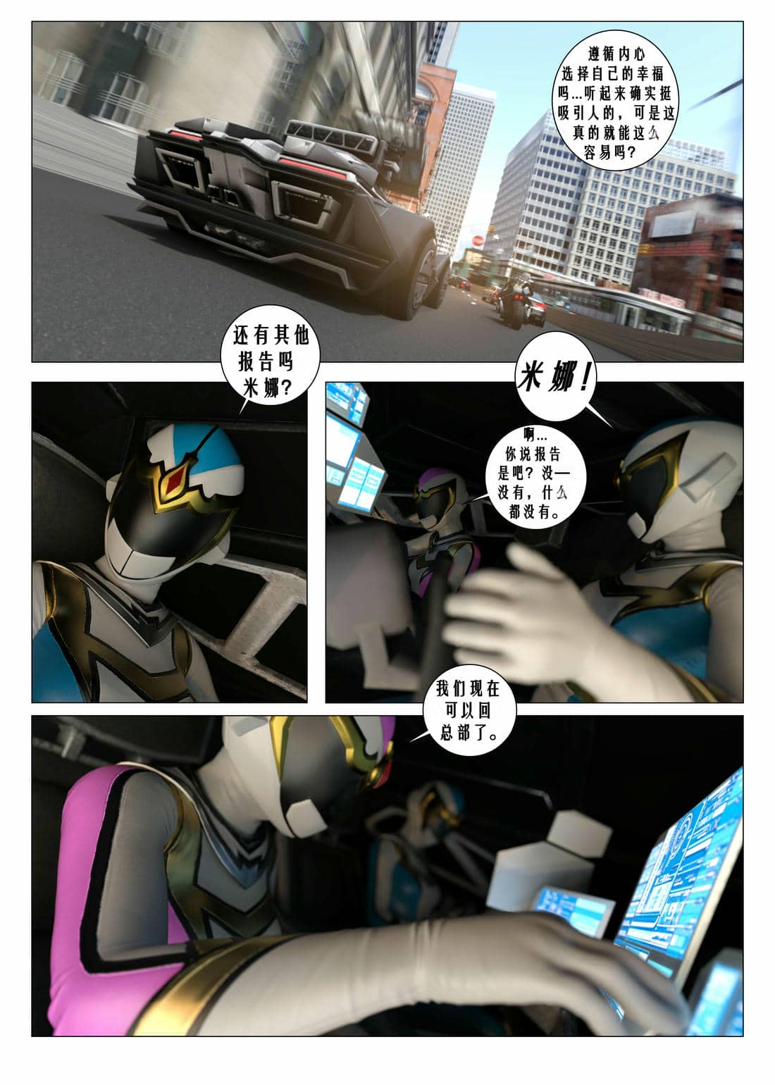 [G9MPcomics] Daireiger V chapter 4 [心海汉化组]